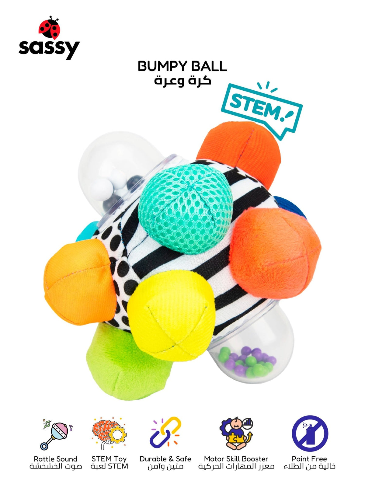 Lumpy Ball Buy Colorful Bumpy Ball for Babies – Sensory Toy with Beads for 6 ...