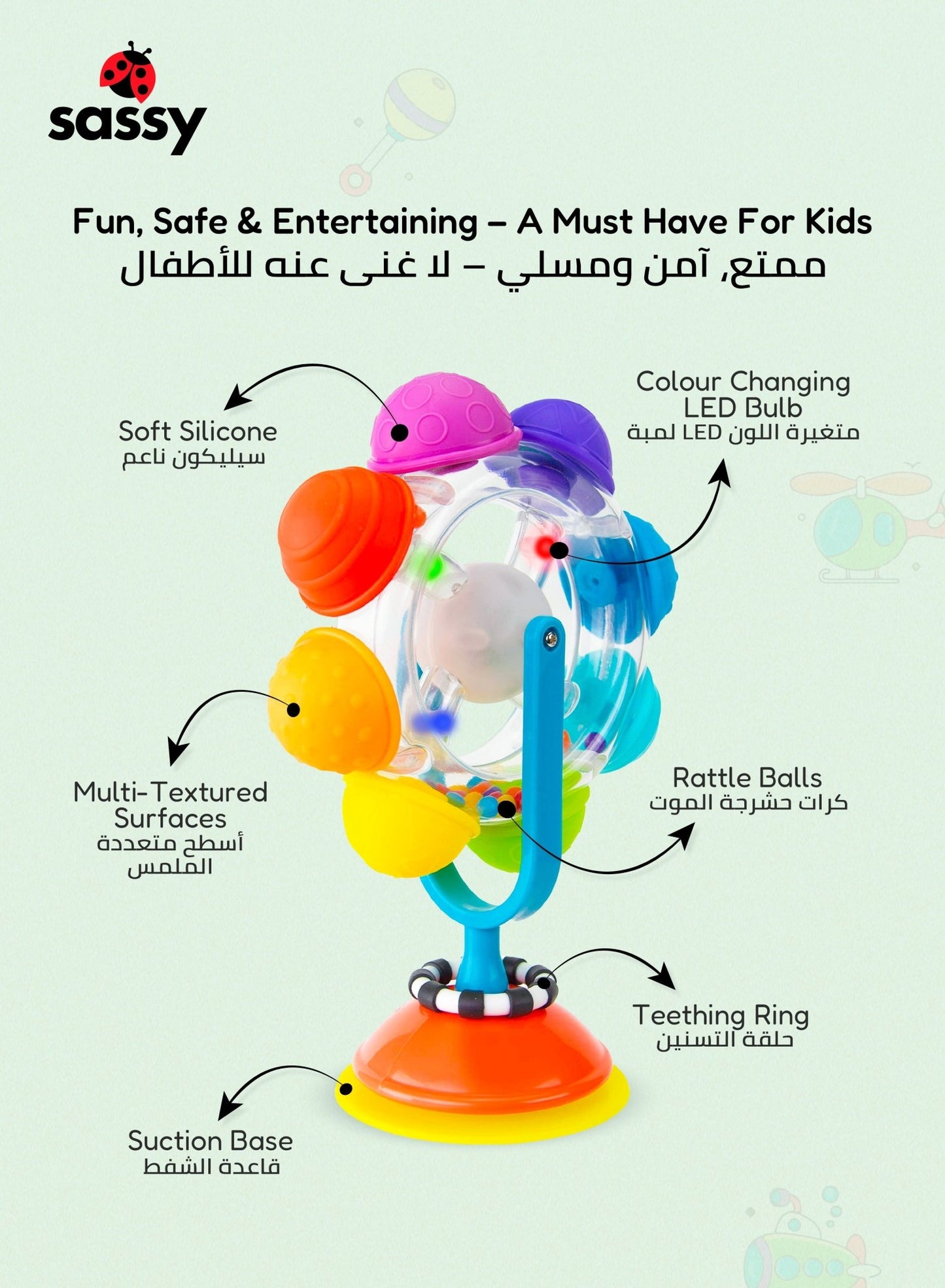 Sassy Light - Up Rainbow Reel | STEM Sensory Spinning Wheel Toy with Suction Base| 6M+ - Marah Kids