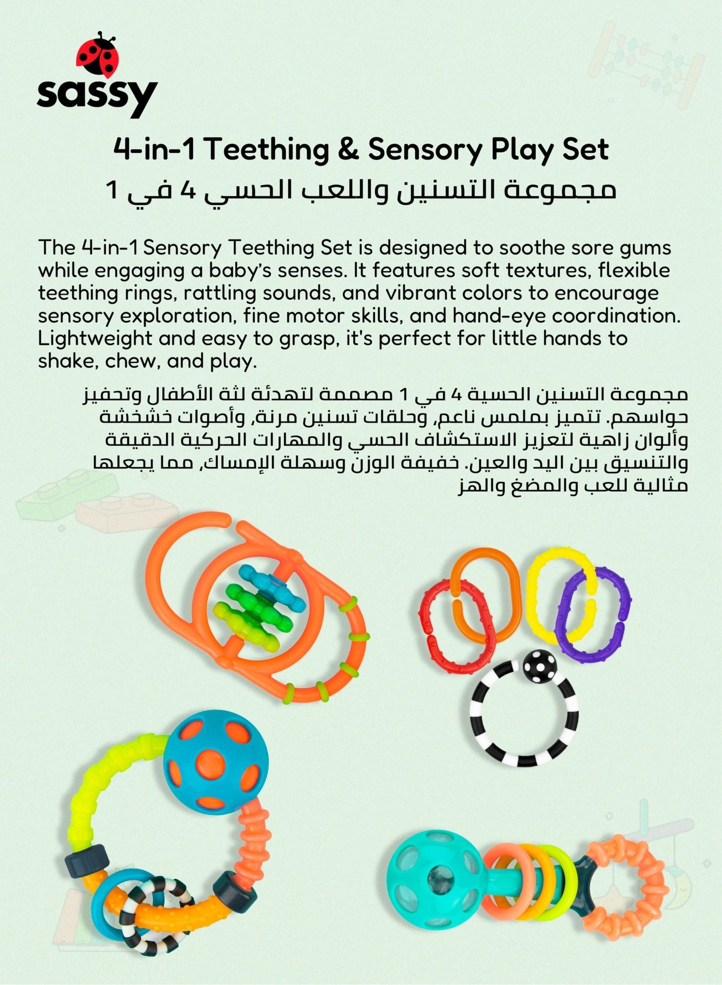 My First Toys Sensory Gift Set – 4 - Piece Toys for Babies 0+ Months - Marah Kids