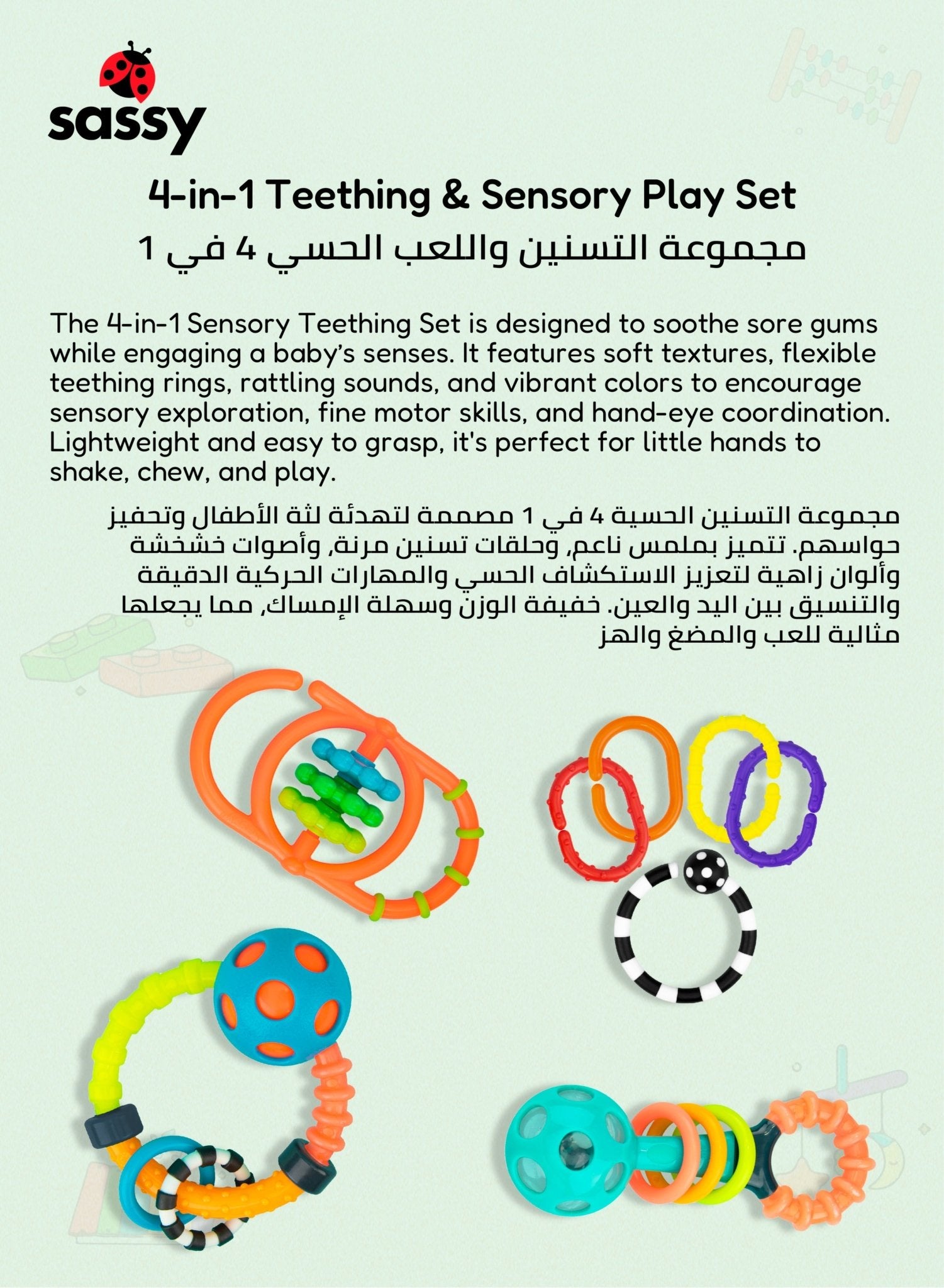 My First Toys Sensory Gift Set – 4 - Piece Toys for Babies 0+ Months - Marah Kids