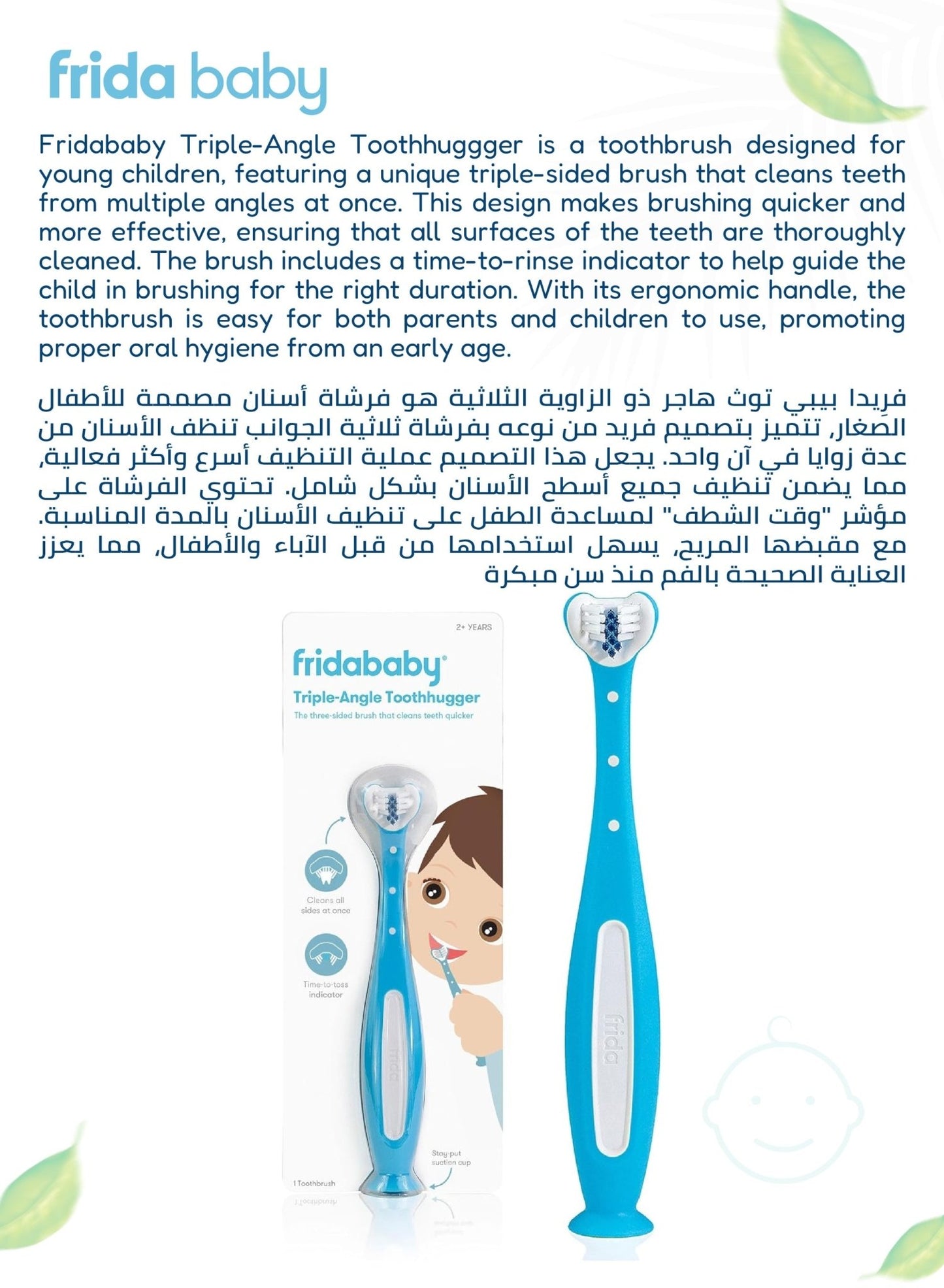 Frida Baby Triple - Angle Tooth hugger Training Toothbrush – Toddler Oral Care, Soft Bristles, 3 - Sided Cleaning, Easy Grip, Suction Base, Blue Bristles Fade for Replacement Reminder - Marah Kids