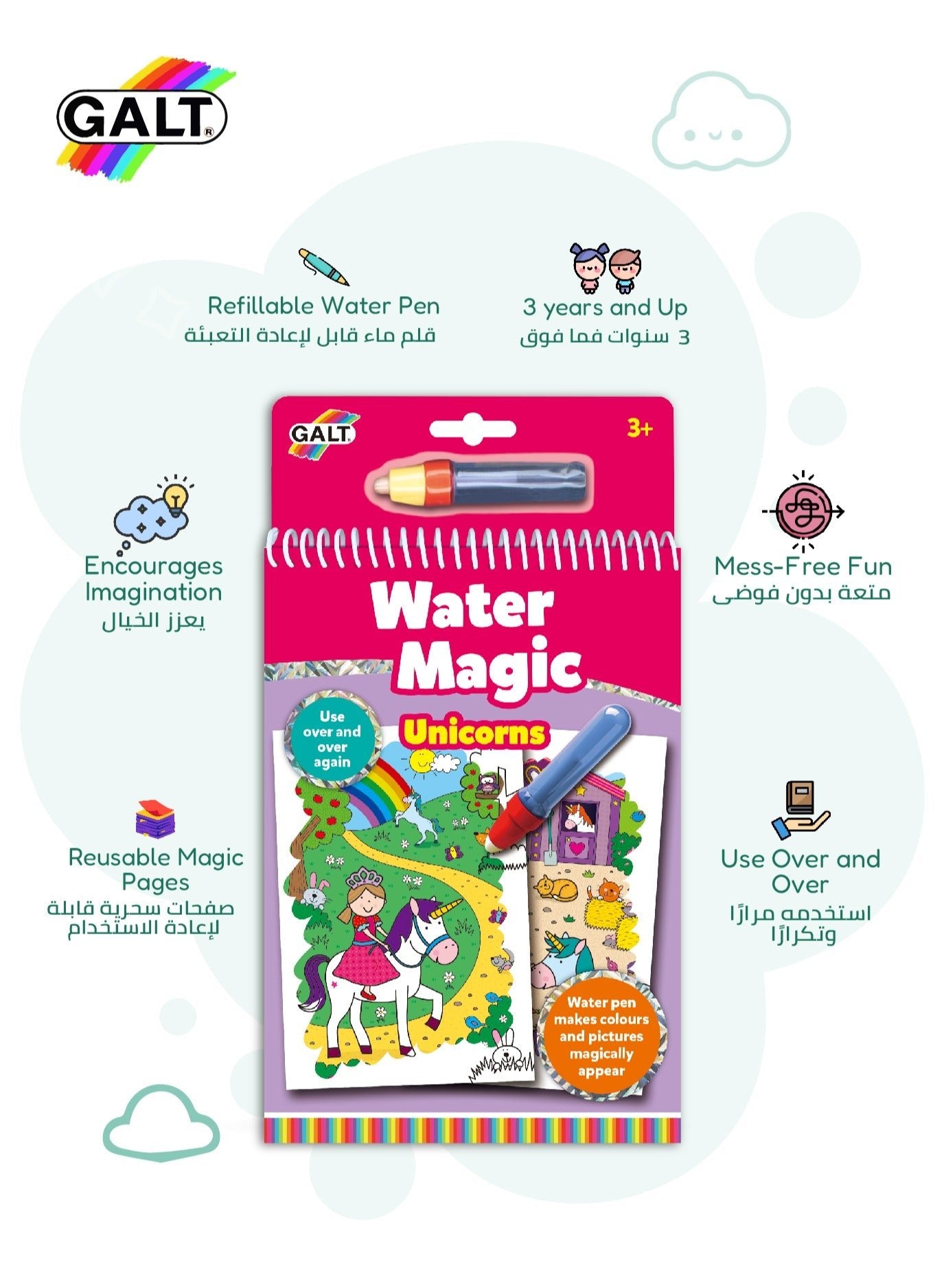 Magical Water Colouring Book - Marah Kids