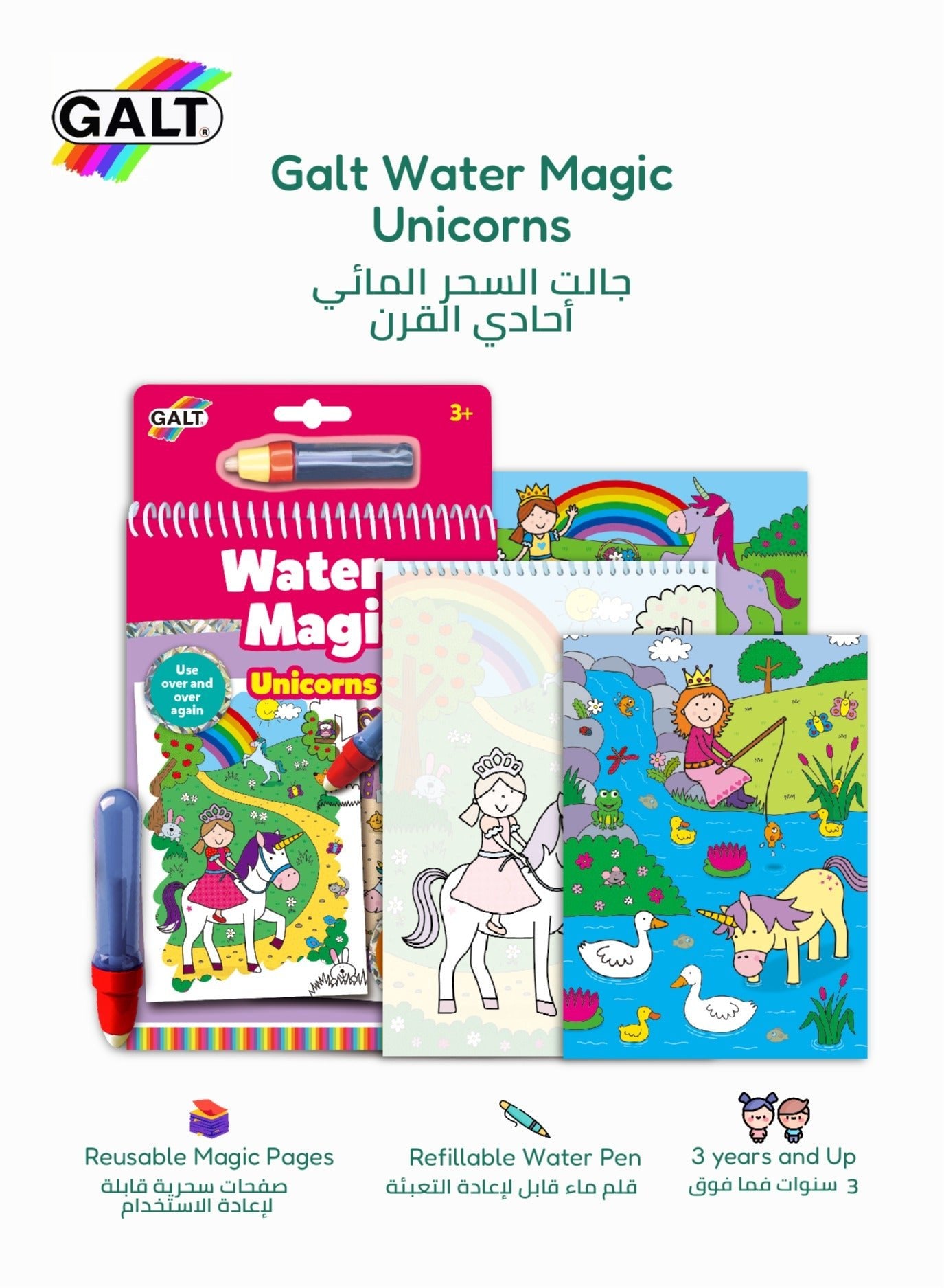 Magical Water Colouring Book - Marah Kids