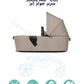 Joolz AER+ Carrycot Lightweight Foldable Bassinet – Sandy Taupe - Marah Kids