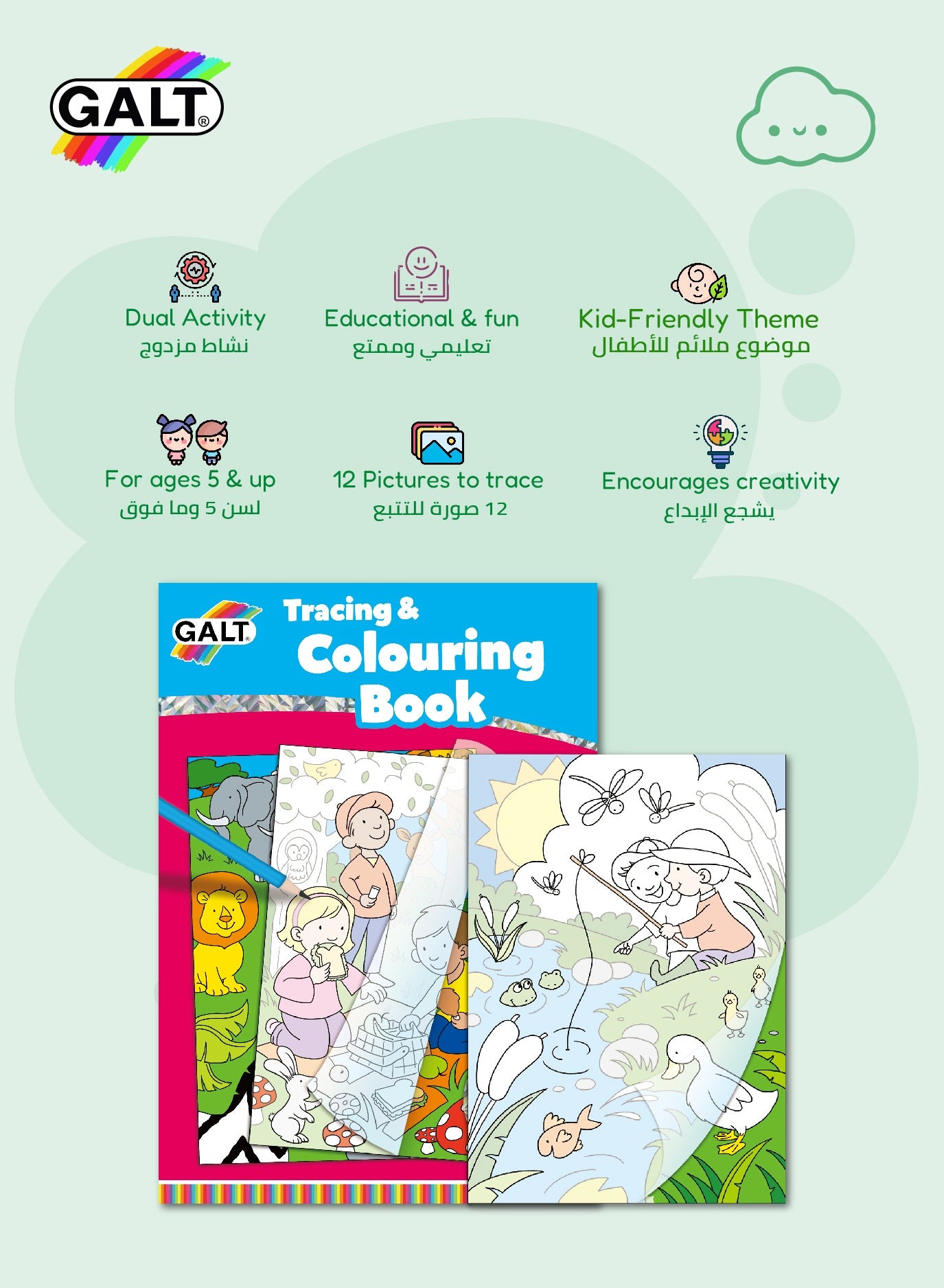 Tracing and coloring book - Marah Kids