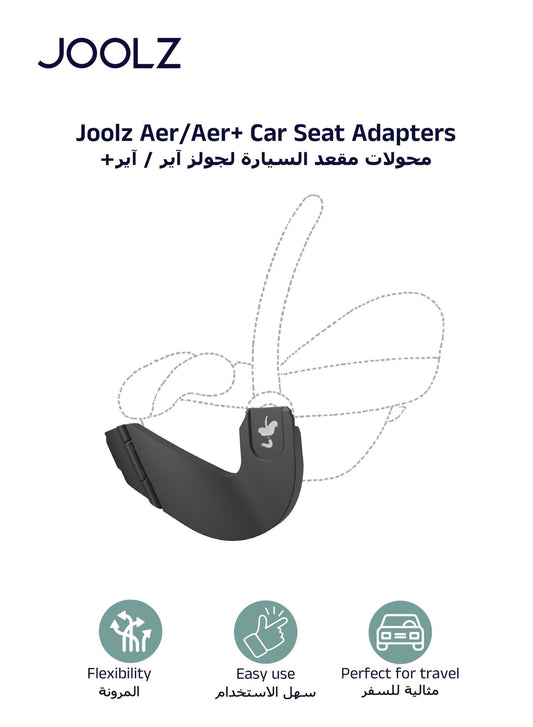Aer/Aer+ Car Seat Adapters for Stroller – One - Click, Travel - Friendly – Black - Marah Kids