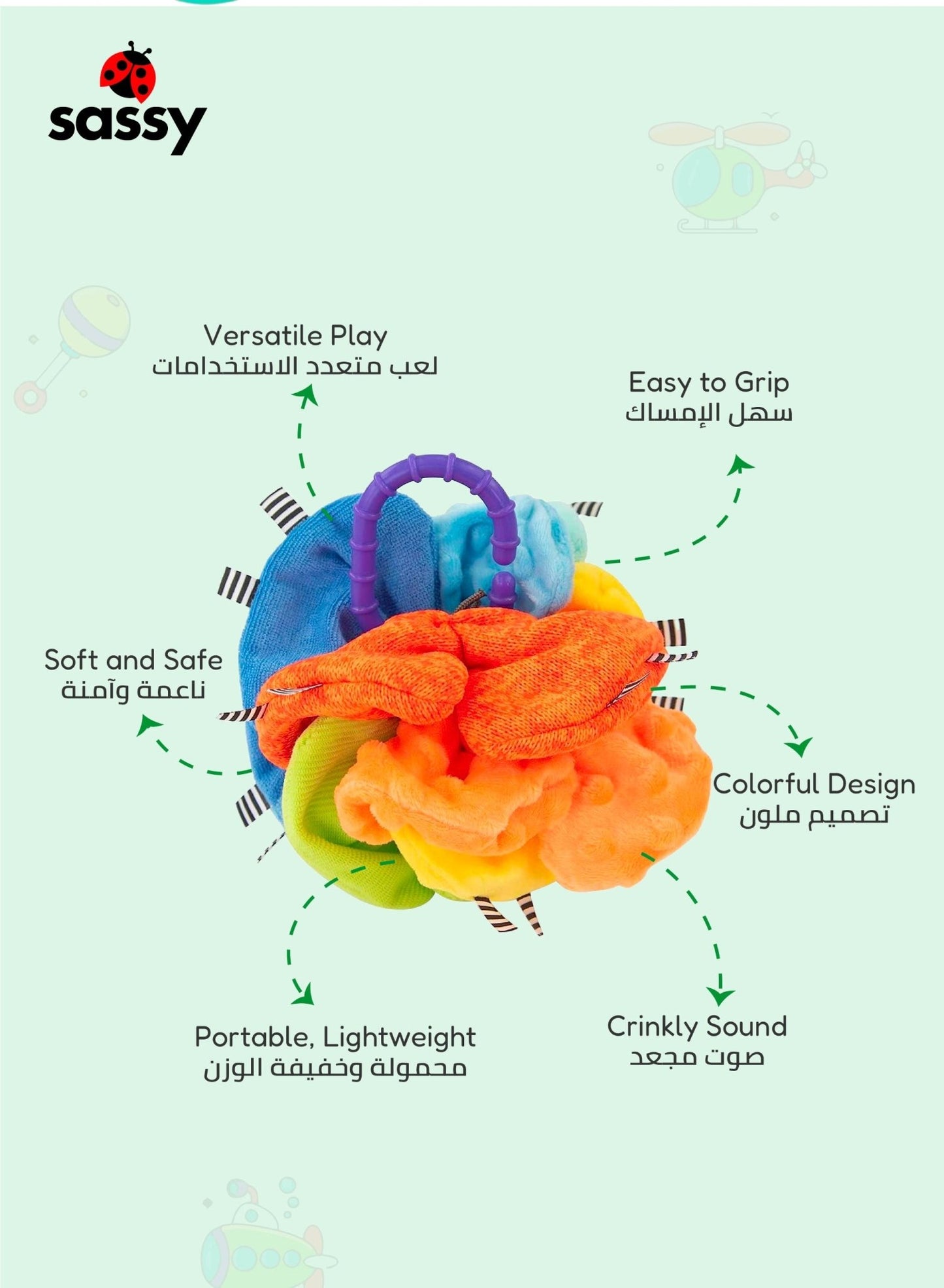 Sassy Crinkle Ball Sensory Toy - Soft Textured Fabric, Crinkling Sound, Easy Grip Ring, Stimulates Touch & Hearing - Developmental Baby Toy for 3+ Months - Marah Kids