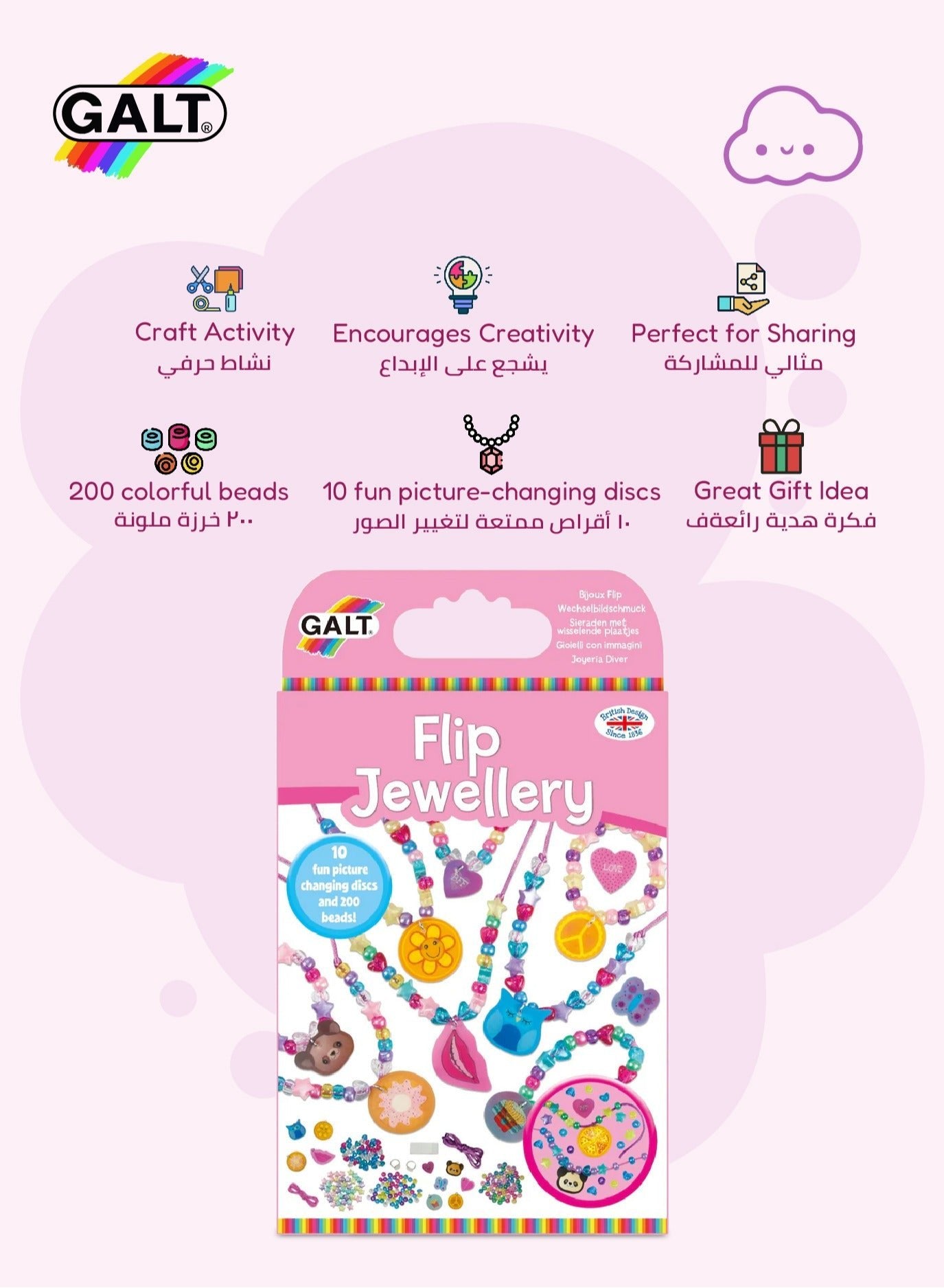 Flip Jewellery DIY Craft Kit - Marah Kids