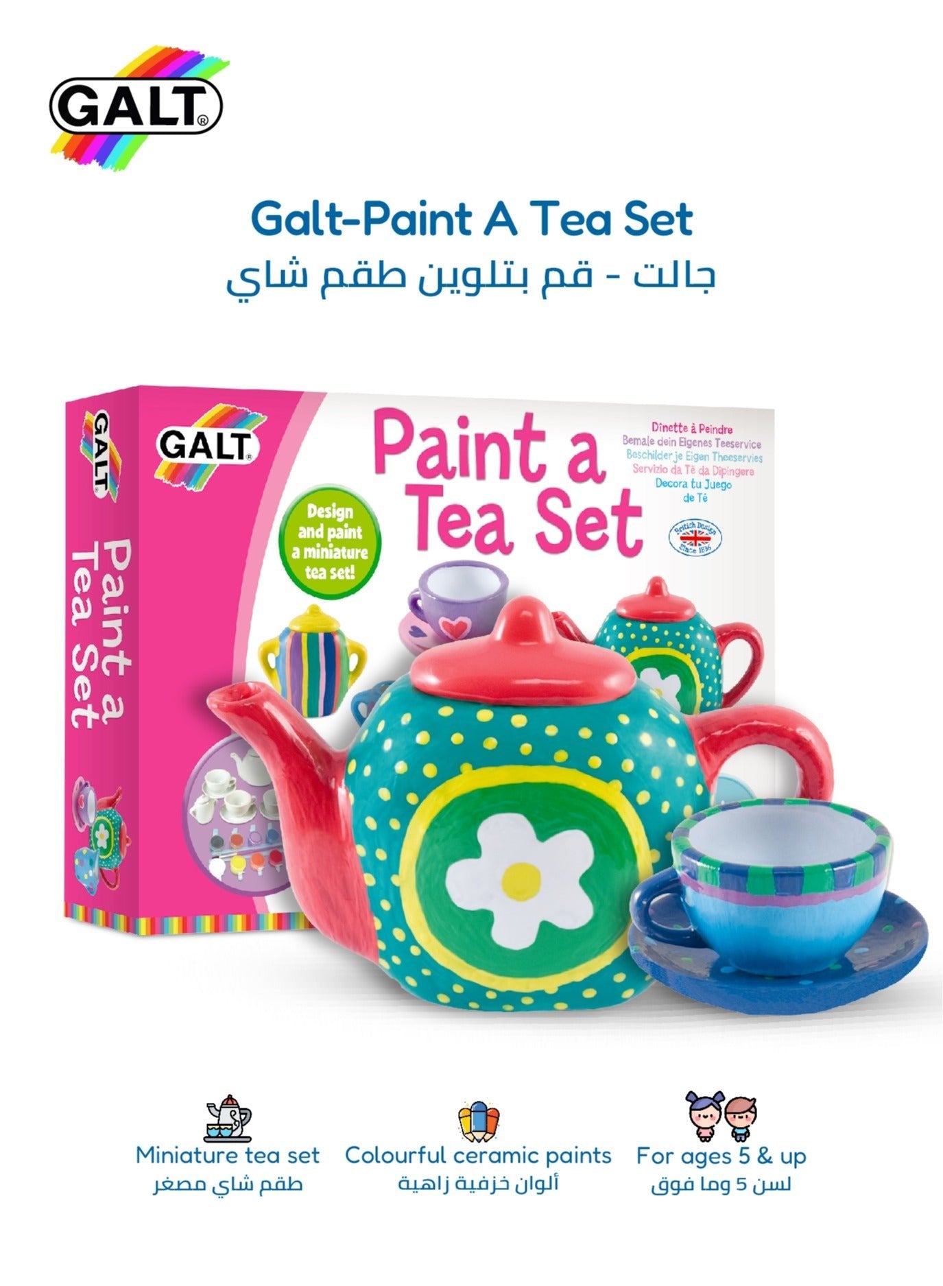 Paint A Tea Set - Marah Kids