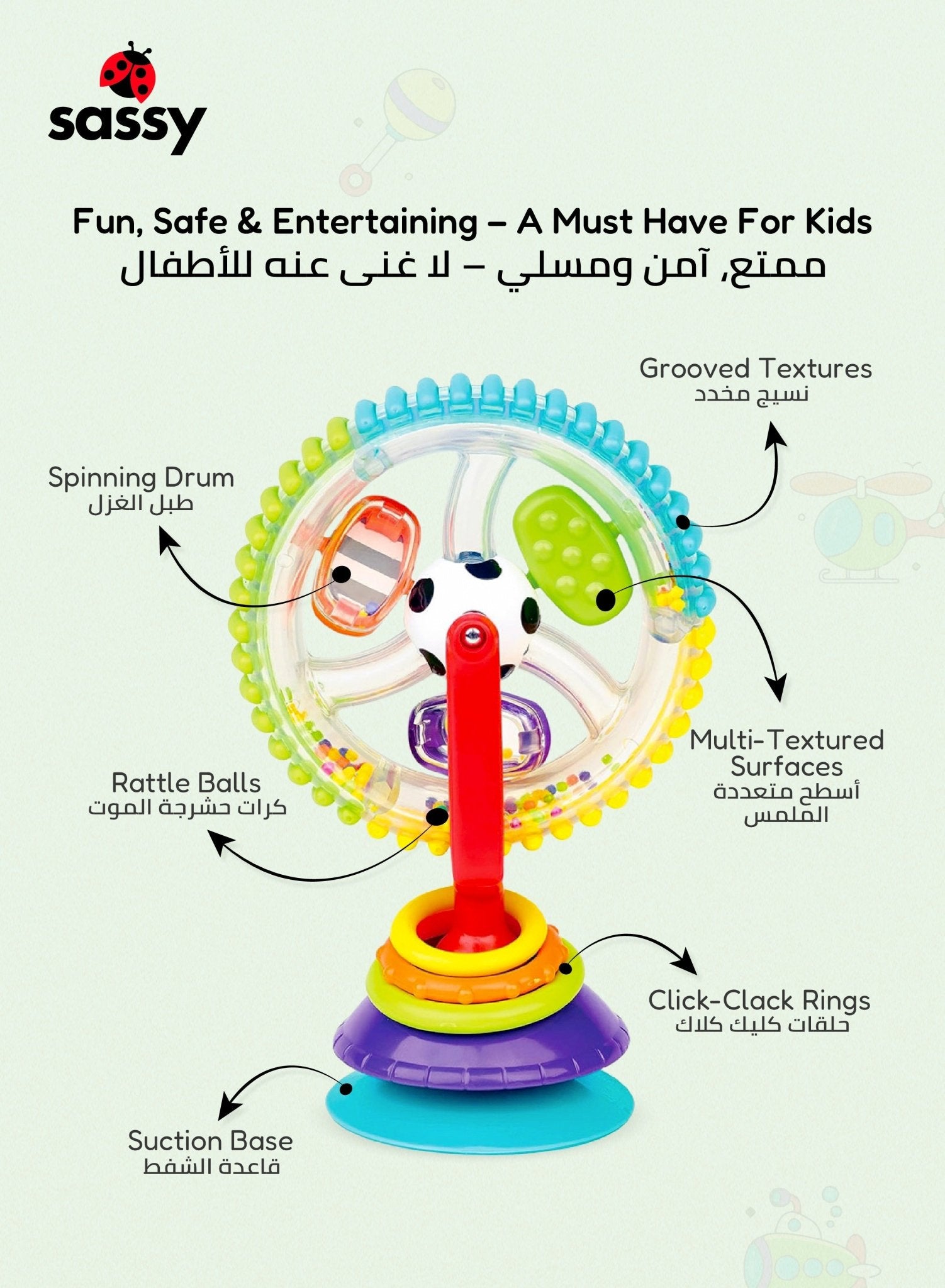 Sassy Wonder Wheel Sensory Toy for Babies 6M+ - Marah Kids