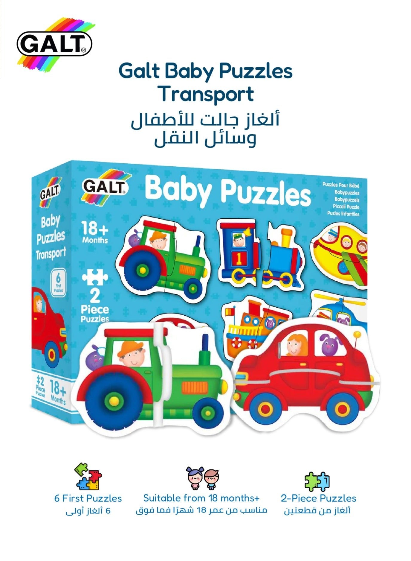 Baby Puzzle - Transport - Marah Kids