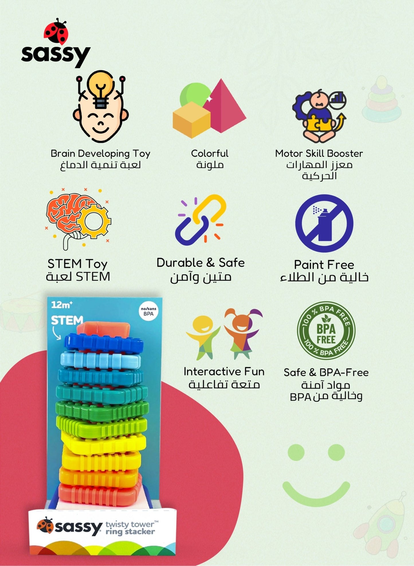 Sassy Twisty Towers Ring Stacker for Babies 12m+ - Marah Kids