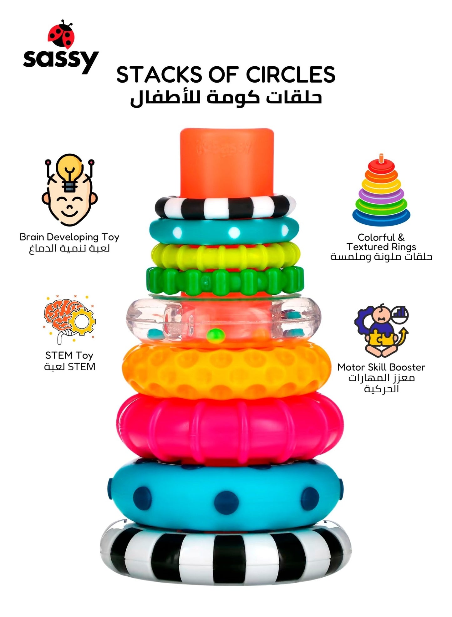 Stacks of Circles Baby Ring Stacker Perfect gift for babies 6+ months. - Marah Kids