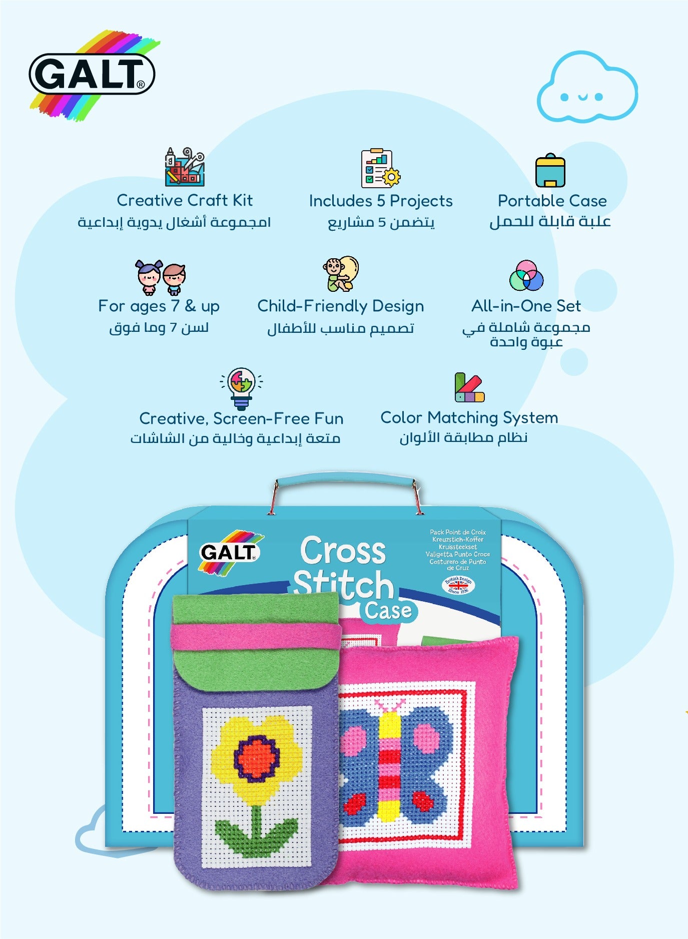 Cross Stitch Case for Kids - Marah Kids