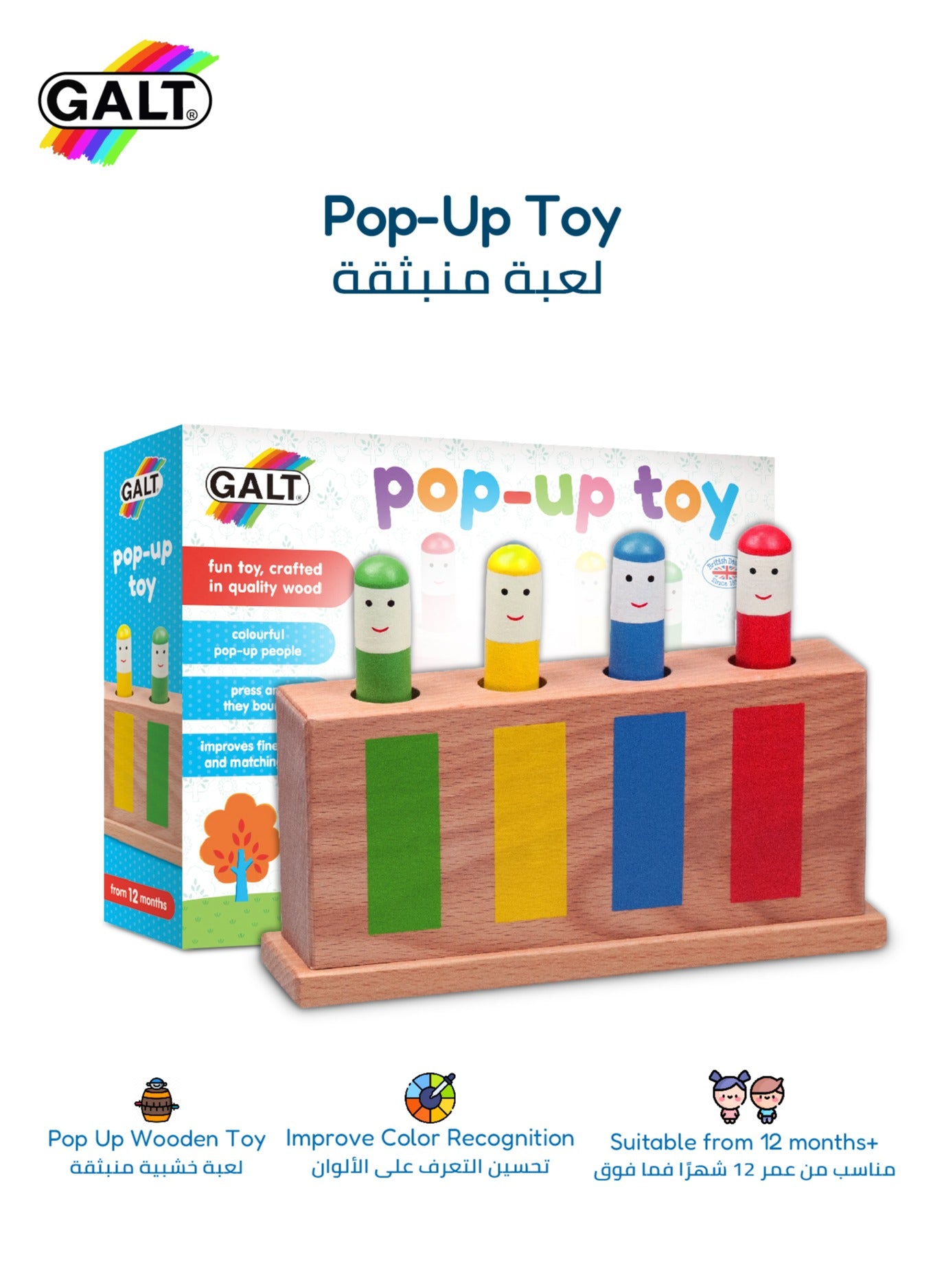Colorful Pop - Up Wooden Toy - Marah Kids