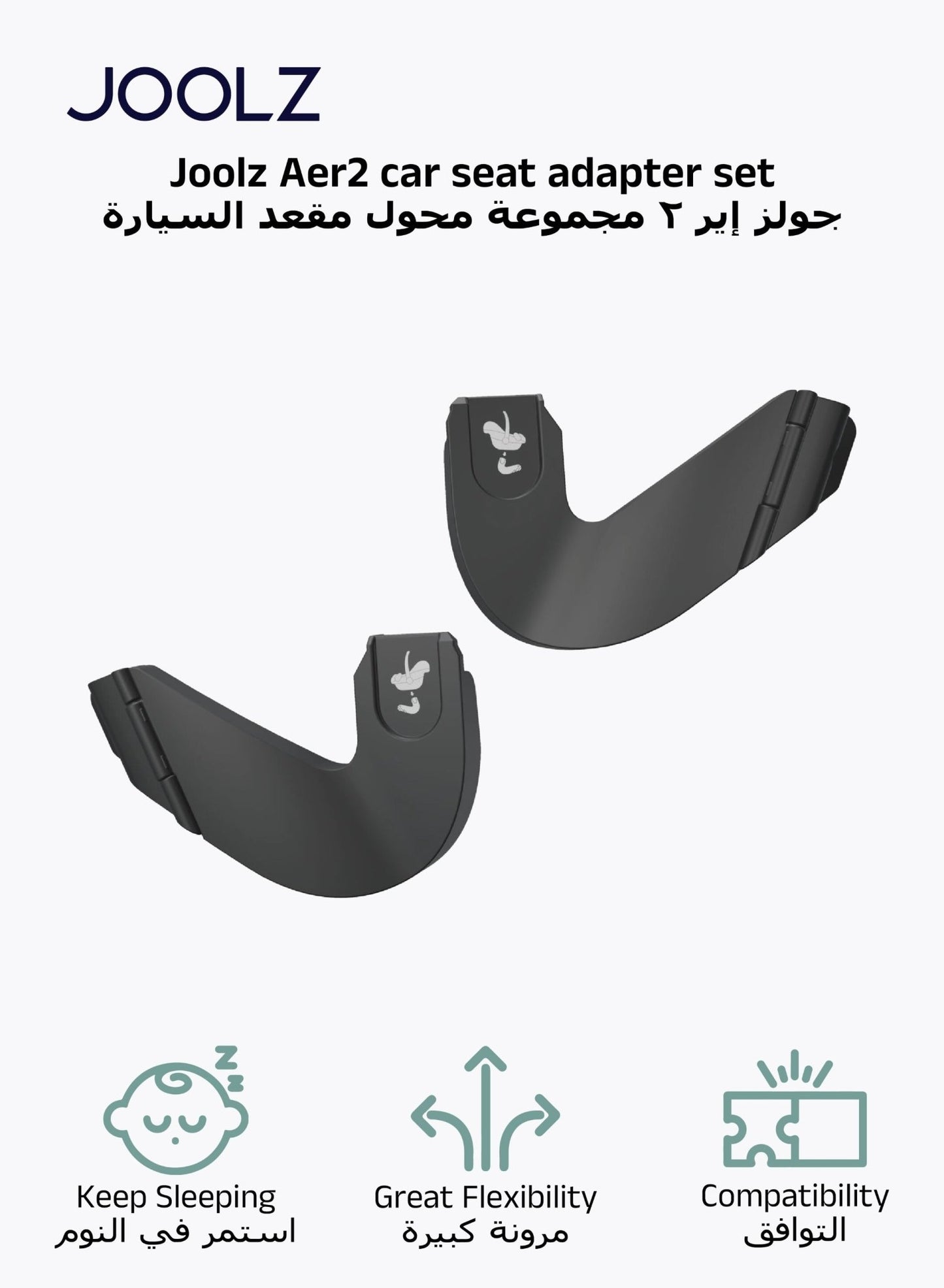 Car Seat Adapter Set for Joolz Aer2 Stroller – Quick Click & Travel Friendly - Marah Kids