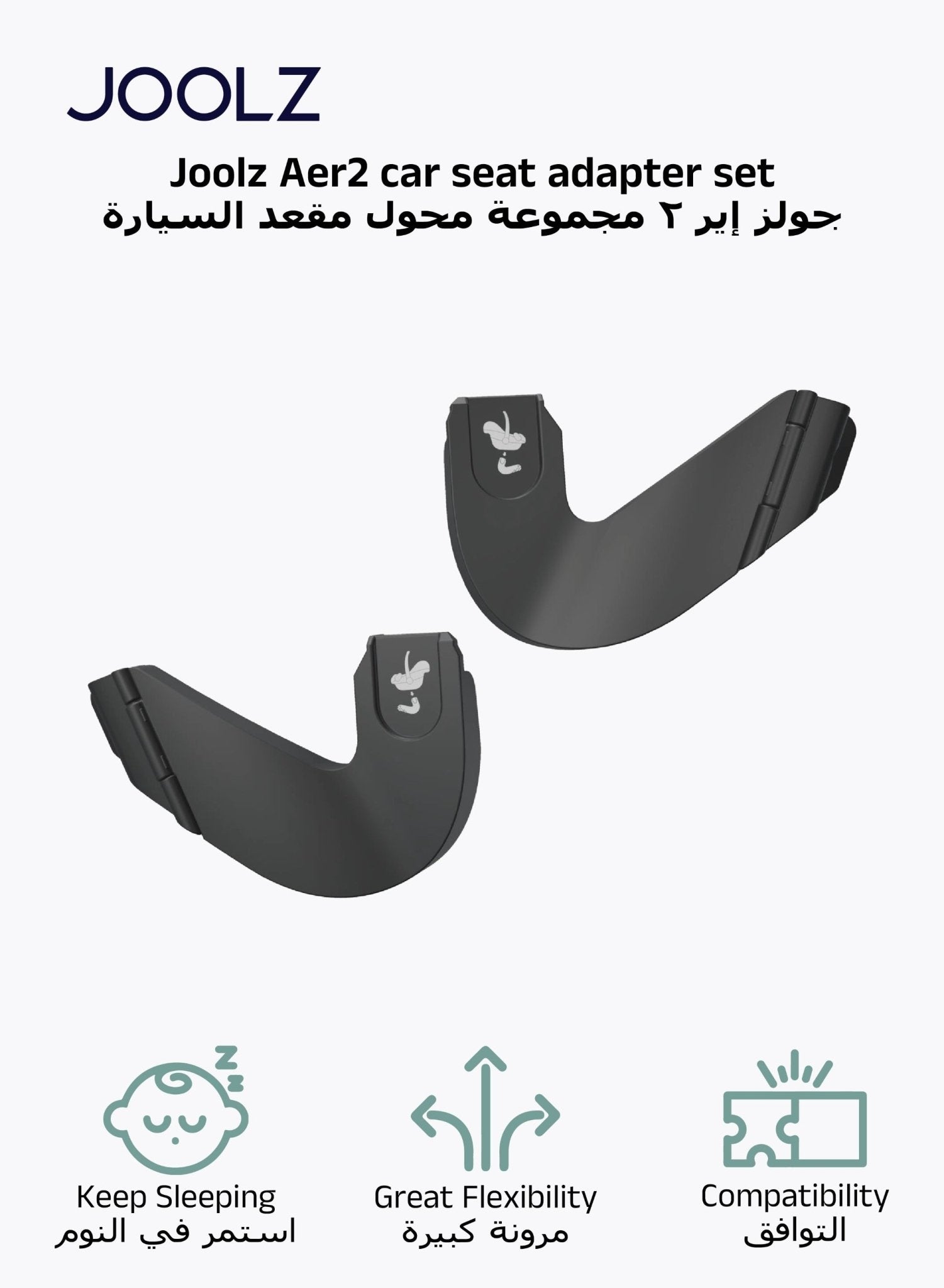 Car Seat Adapter Set for Joolz Aer2 Stroller – Quick Click & Travel Friendly - Marah Kids