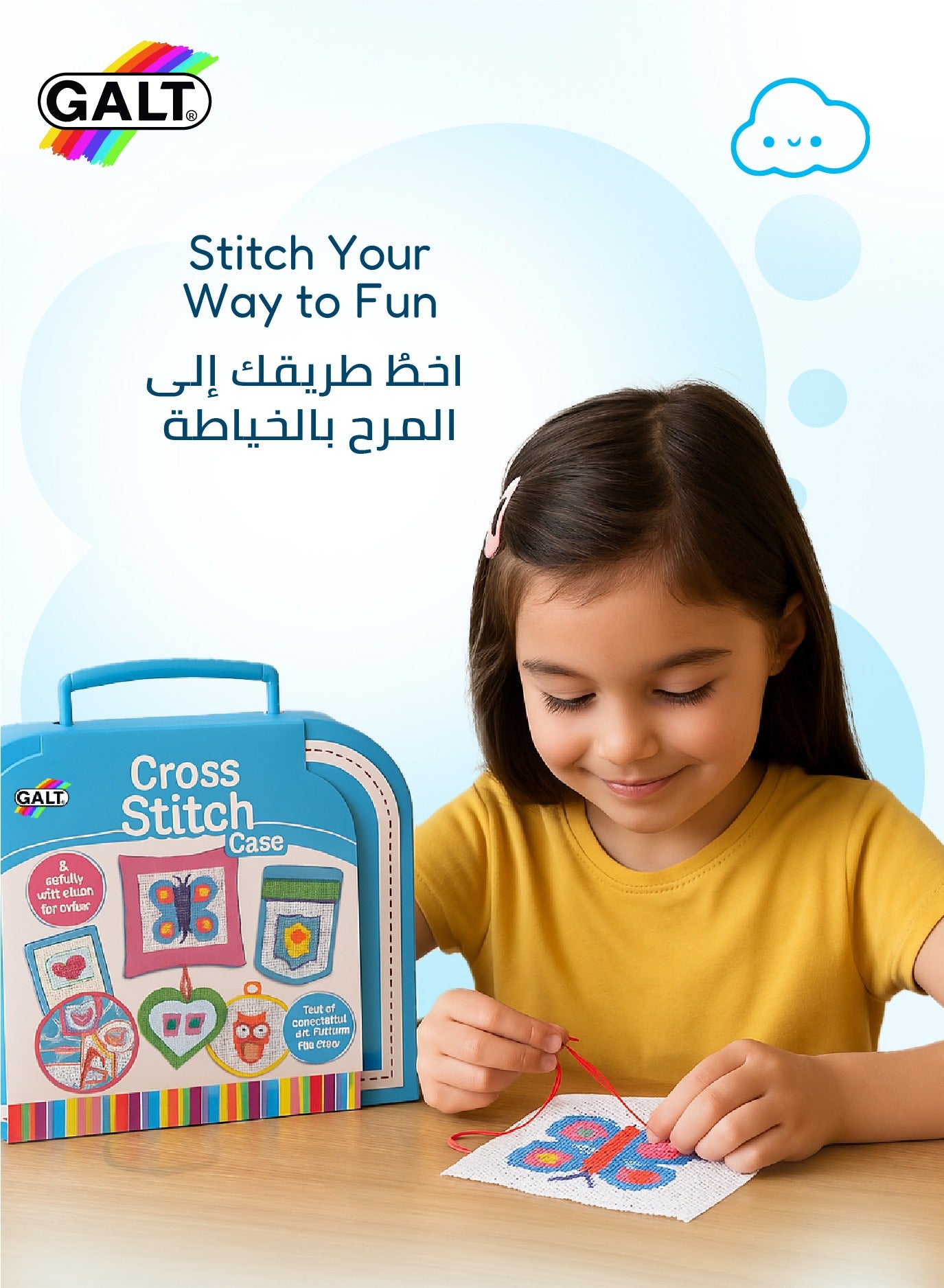 Cross Stitch Case for Kids - Marah Kids