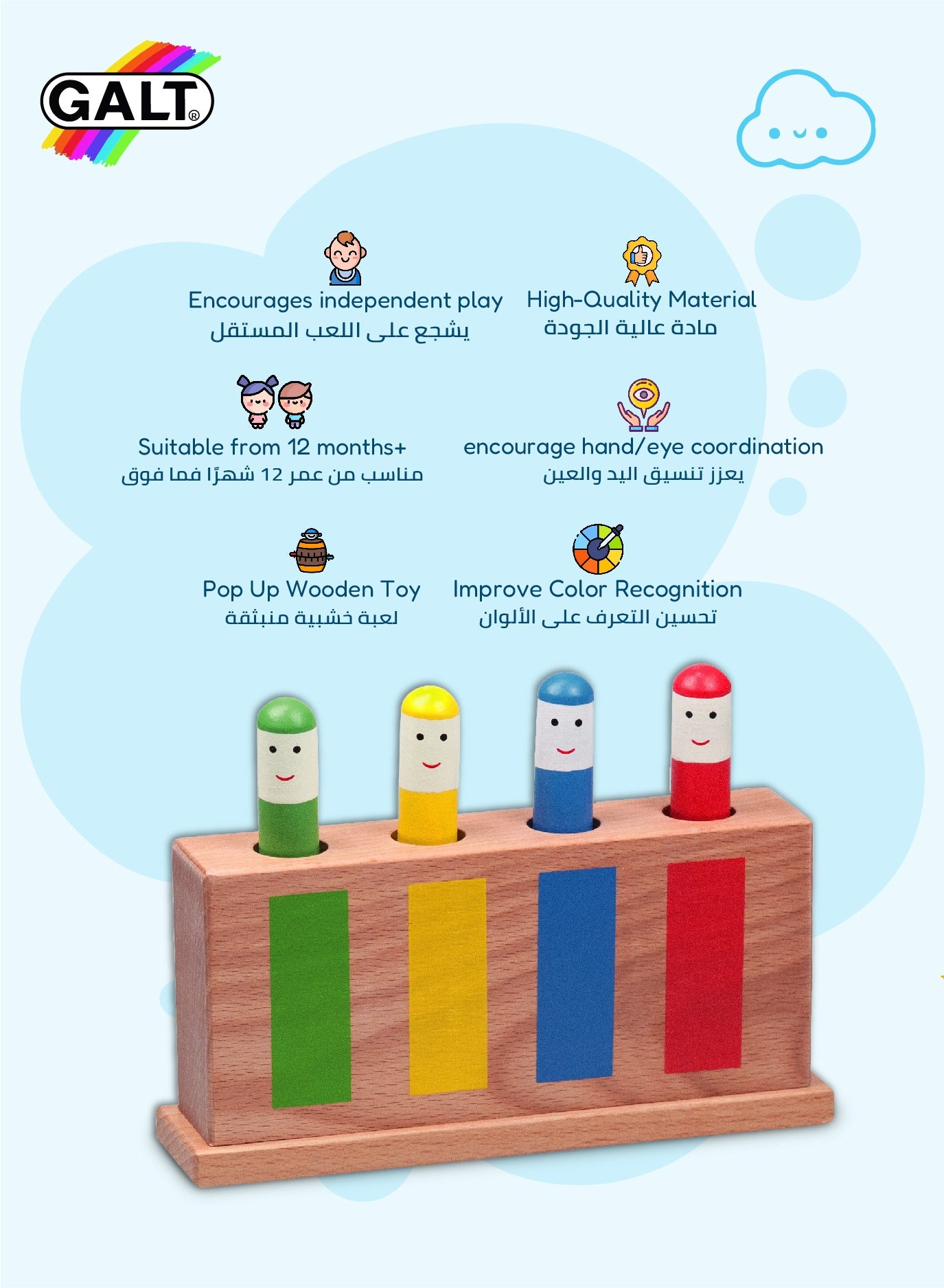 Colorful Pop - Up Wooden Toy - Marah Kids