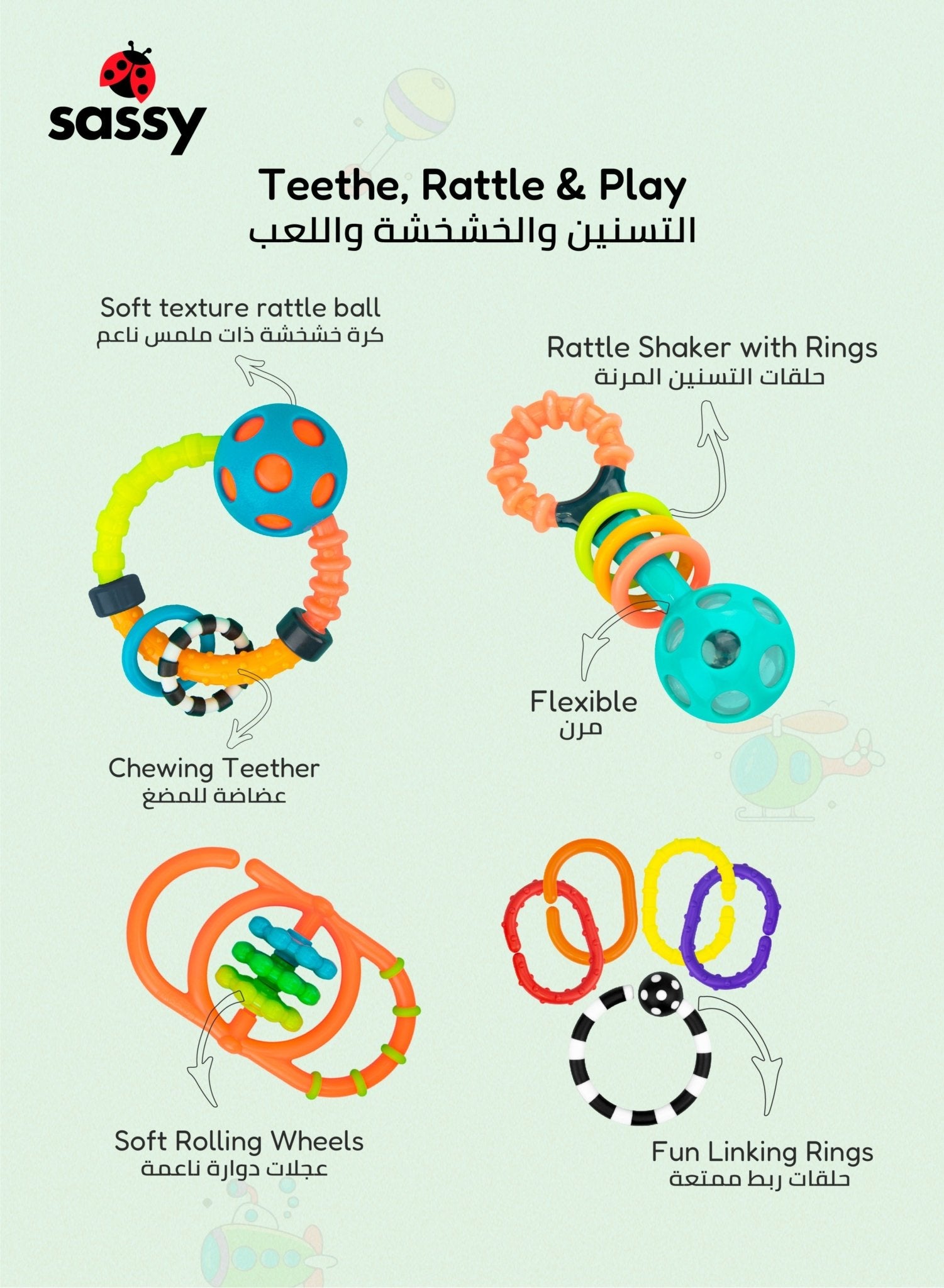 My First Toys Sensory Gift Set – 4 - Piece Toys for Babies 0+ Months - Marah Kids