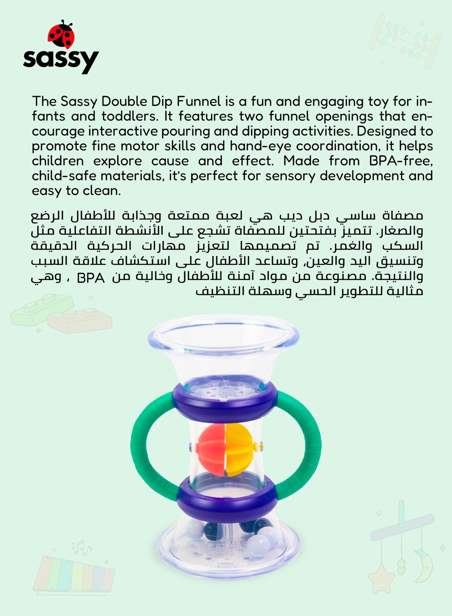 Sassy Double Dip Funnel Bath Toy for Babies 6M+ - Marah Kids