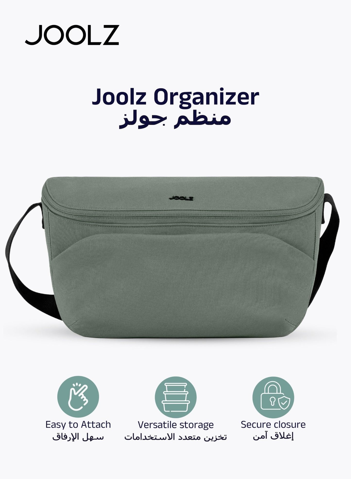 Joolz Compact Stroller Organizer 30×10×15 cm with Extra Storage & Zipper - Marah Kids