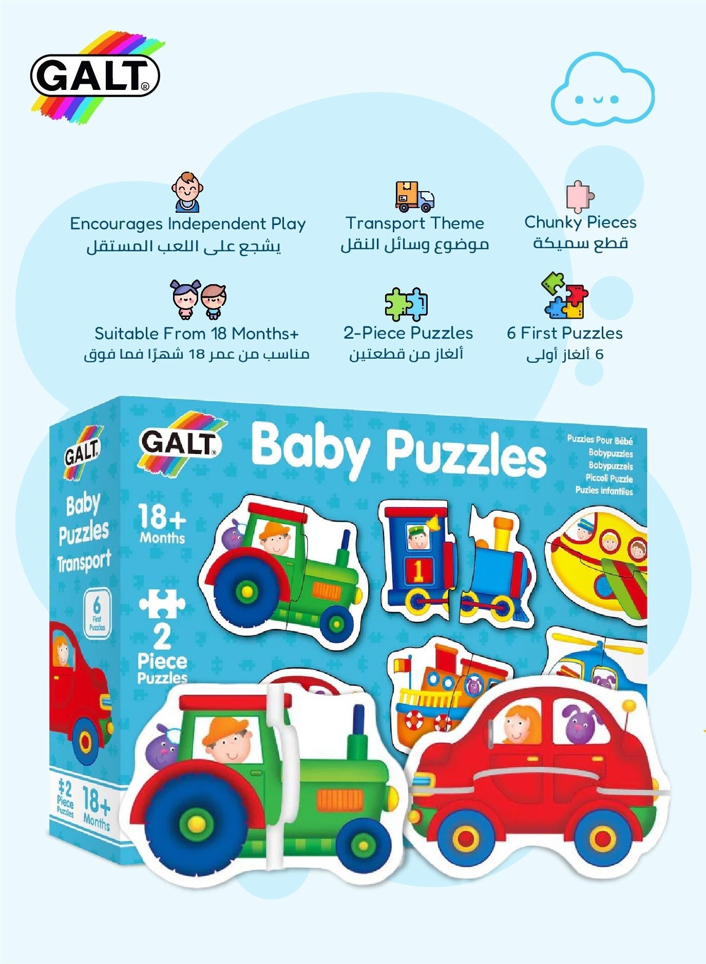 Baby Puzzle - Transport - Marah Kids