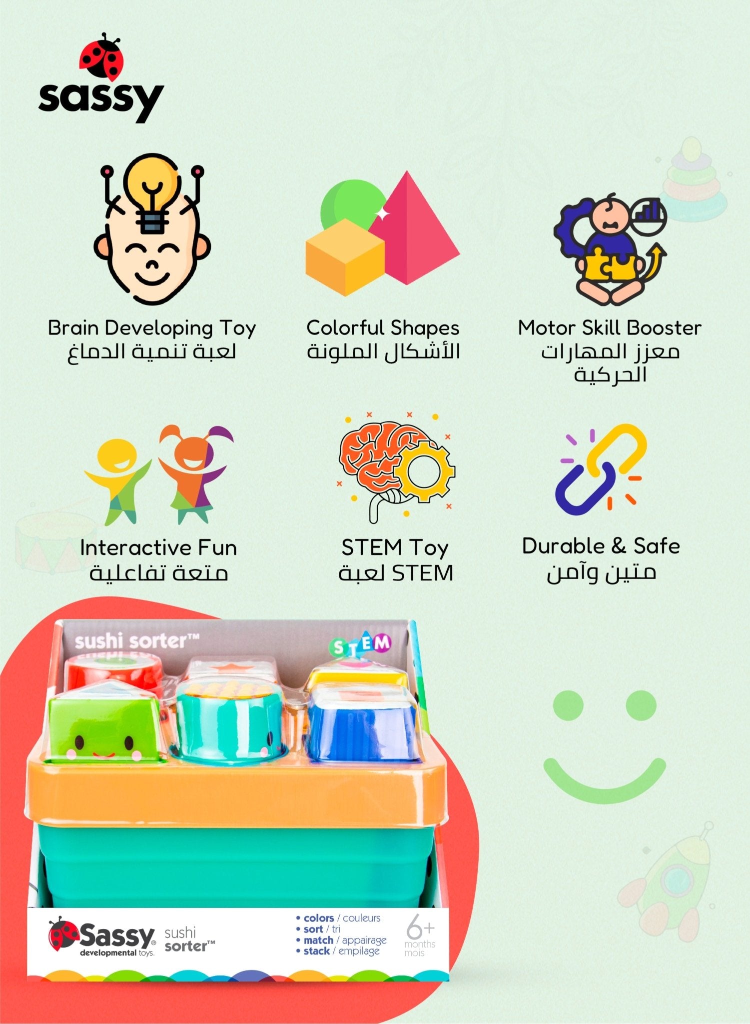 Sushi Sorter – STEM Educational Baby Toy for Ages 6+ Months - Marah Kids