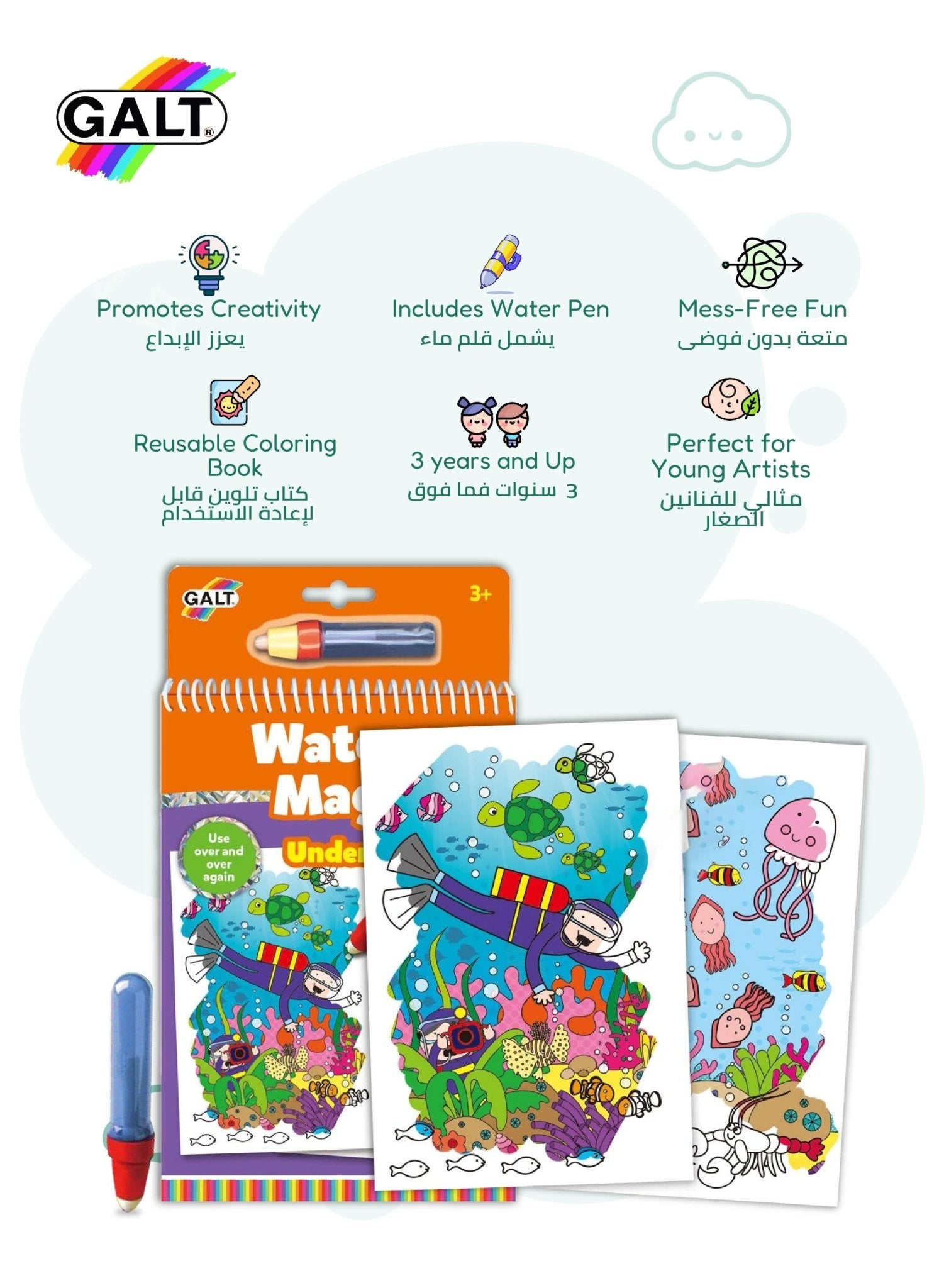 Water Magic Under the Sea Activity Kit - Marah Kids