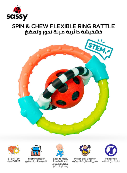 Spin & Chew Teether Rattle - BPA - Free, Colorful Sensory Toy for Babies 0+ Months - Marah Kids