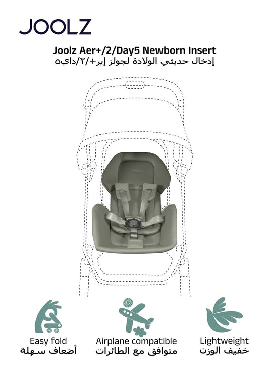 Newborn Insert for Aer+/Aer2/Day5/Hub Strollers – Cosy Infant Cushion - Marah Kids