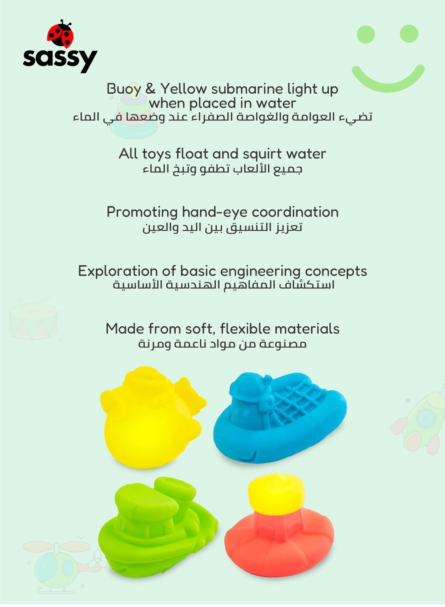 Sassy Light - Up Buoy & Boats Bath Toy Set – Safe for Babies 6M+ - Marah Kids