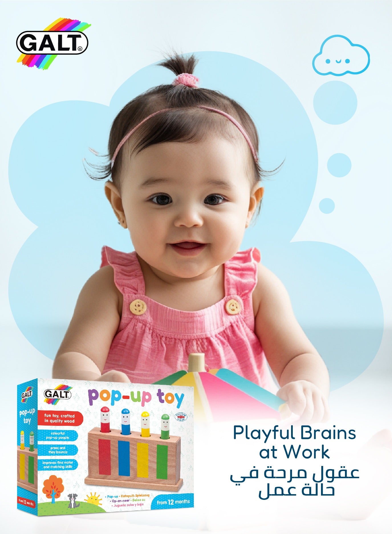 Colorful Pop - Up Wooden Toy - Marah Kids