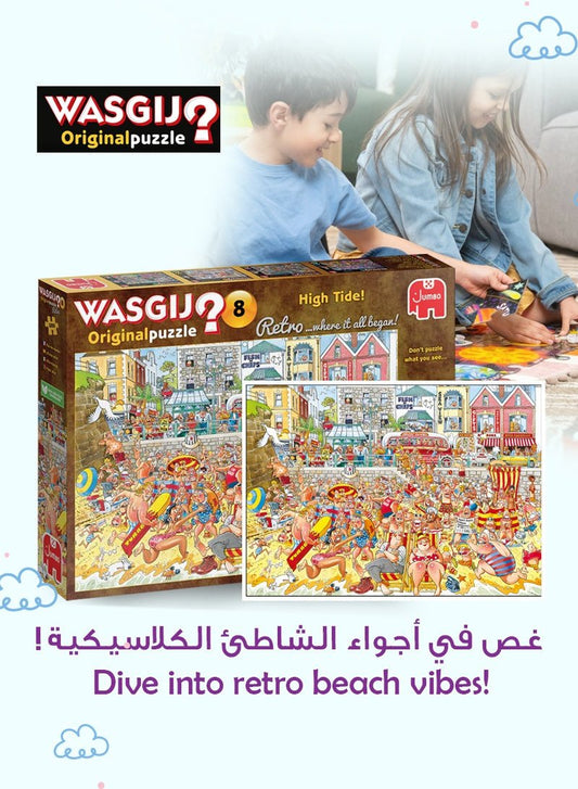 High Tide Retro Jigsaw Puzzle | Original Mystery Design | 1000 Pieces for Adults | Imaginative Beach Scene | 68 x 49 CM - Marah Kids