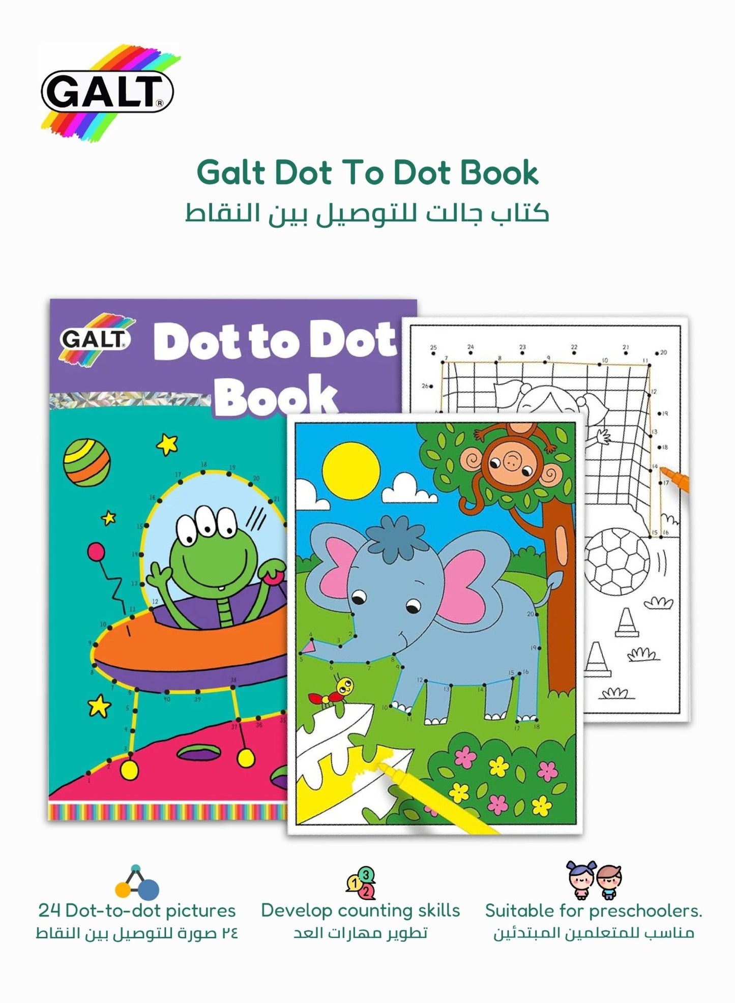 Dot to Dot Activity Pad - Marah Kids