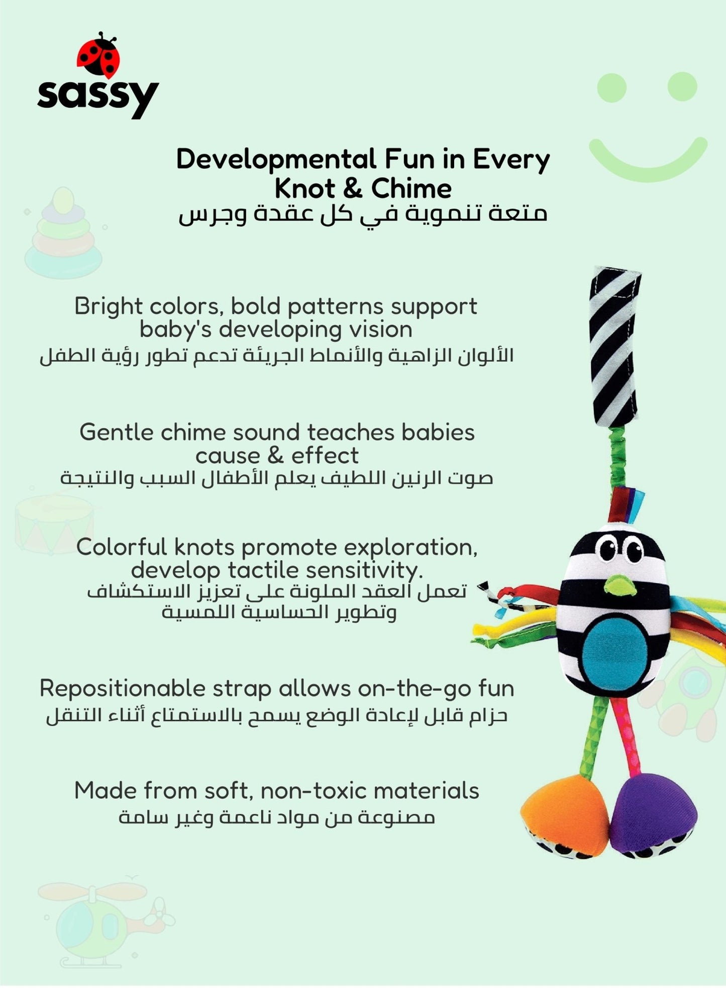 Sassy Boppin' Birdie Sensory Toy – Developmental Toy for Babies 0M+ - Marah Kids