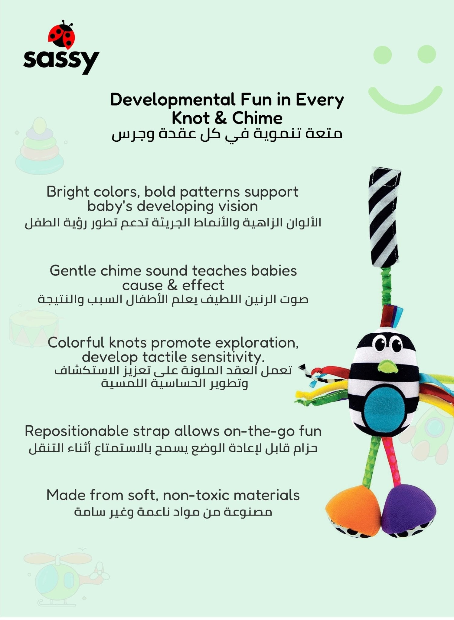 Sassy Boppin' Birdie Sensory Toy – Developmental Toy for Babies 0M+ - Marah Kids