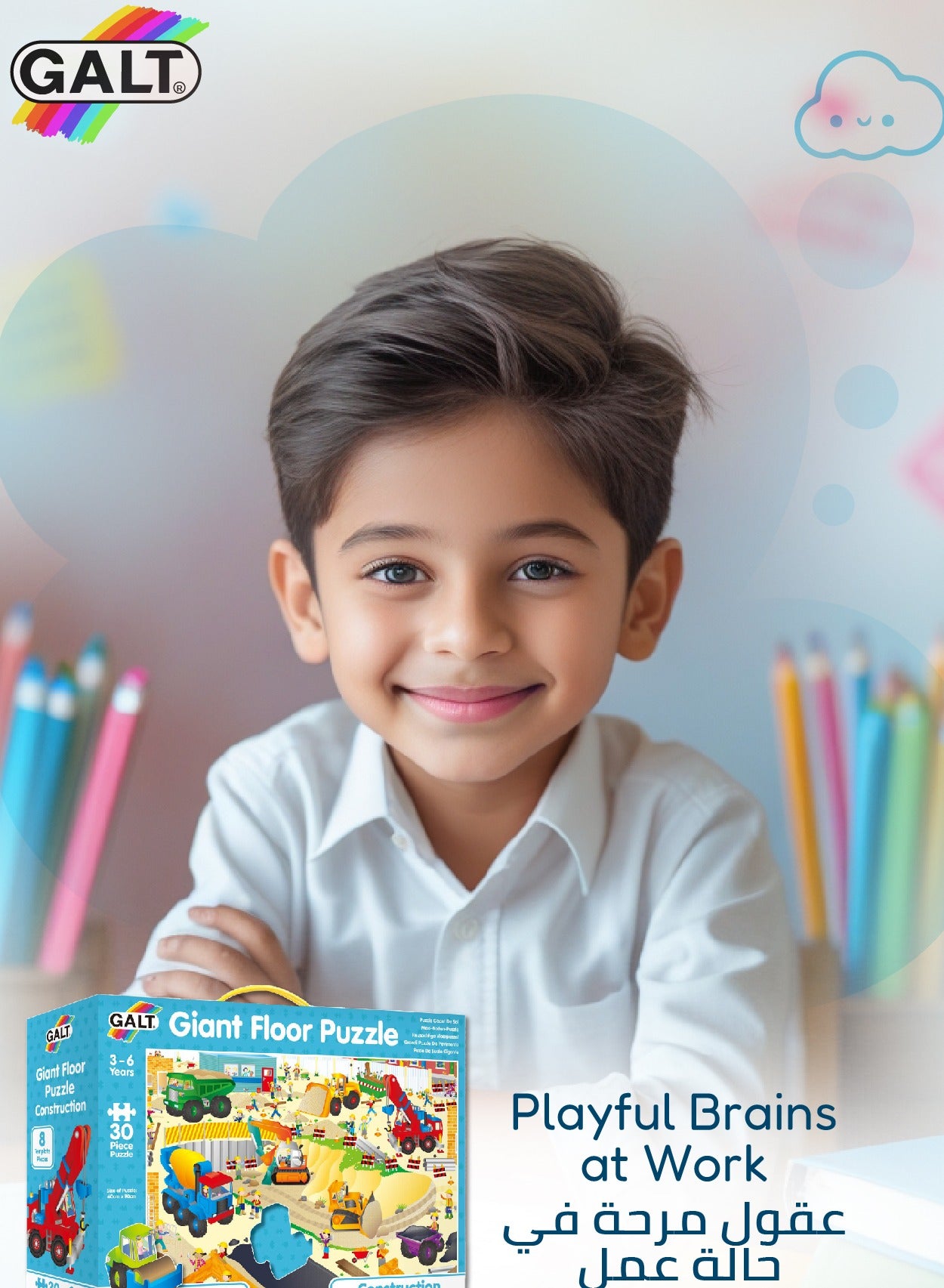 Giant Floor Puzzle - Marah Kids