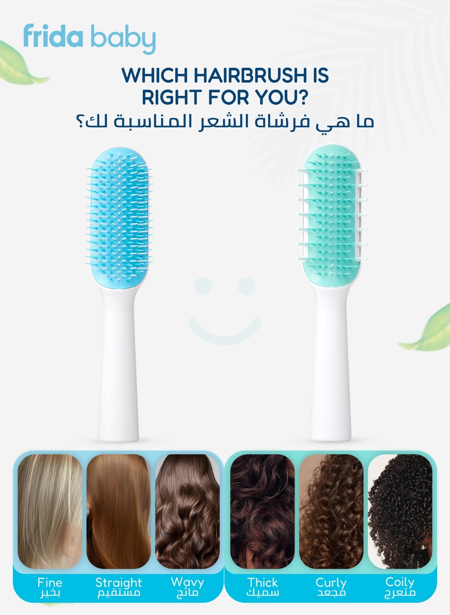 Frida Baby Kids Detangler Hair Brush for Fine & Straight Hair – Soft Flexible Bristles, No Pulling or Breakage, Wet & Dry Use, Ergonomic Handle - Marah Kids