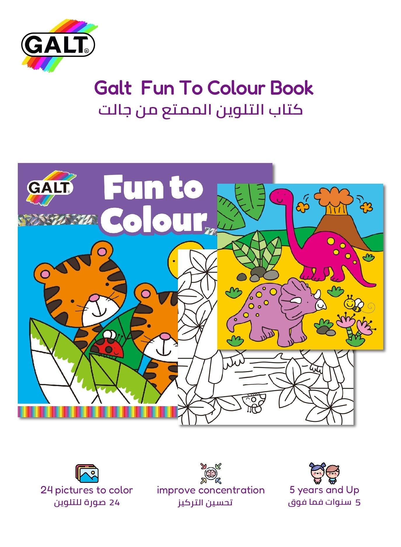 Galt Fun To Colour - Marah Kids