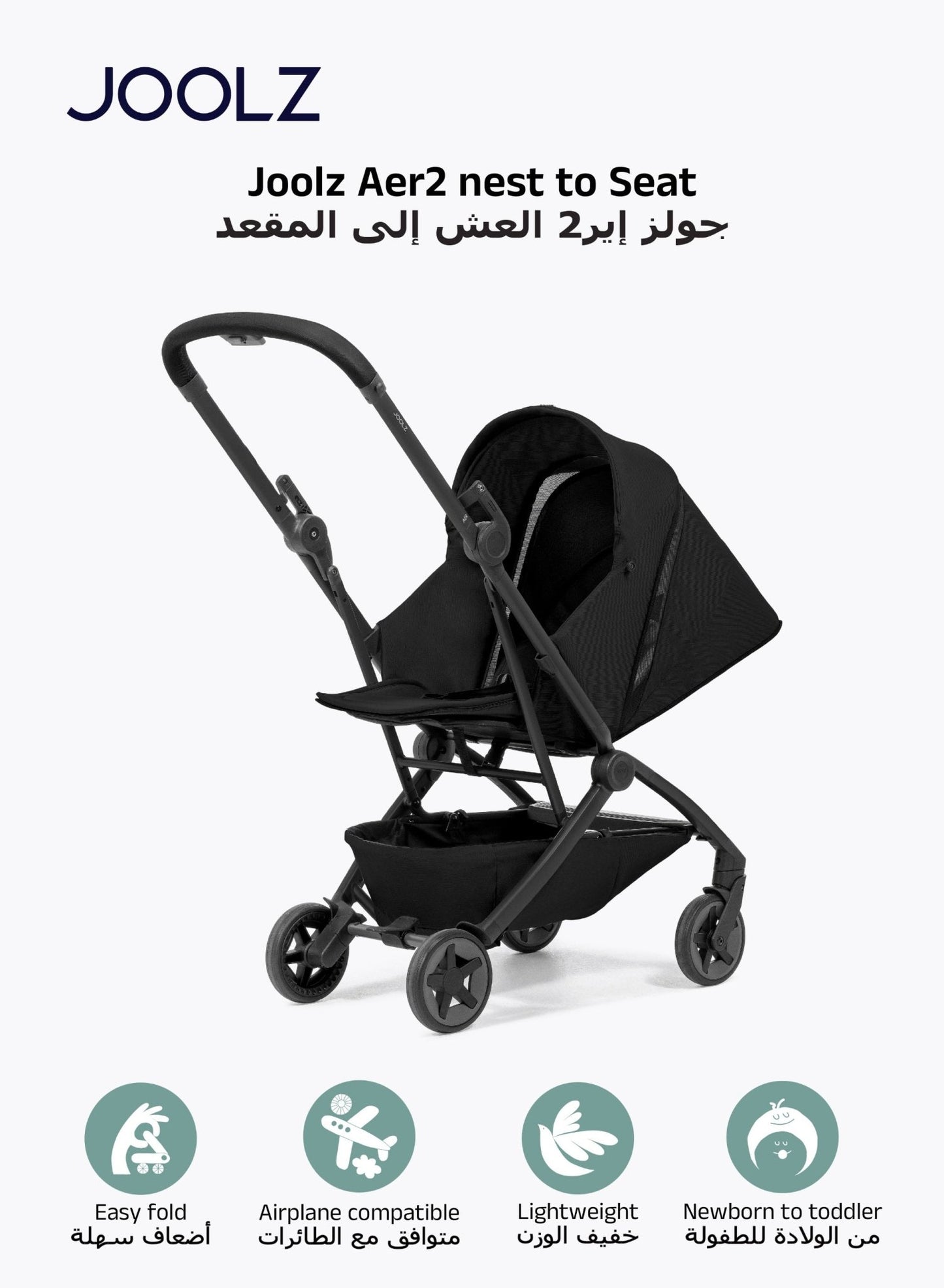 Aer² Ultra Compact Baby Stroller 6kg with Recline & Airplane Friendly Fold - Marah Kids