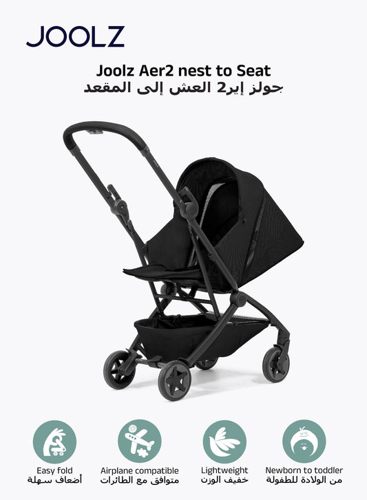 Aer² Ultra Compact Baby Stroller 6kg with Recline & Airplane Friendly Fold - Marah Kids