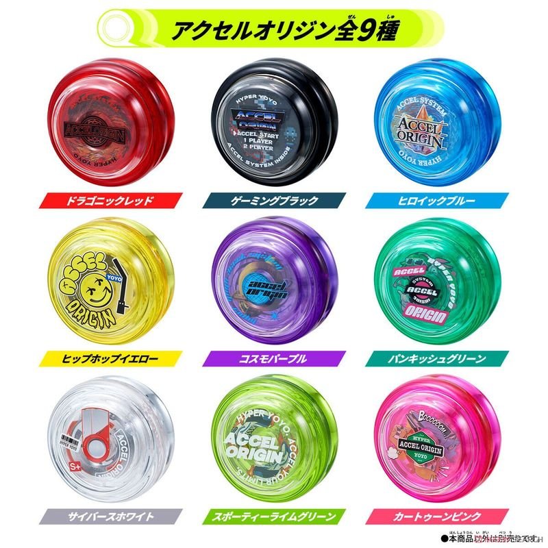 Hyper Yoyo Accel Dragonic Red - Marah Kids