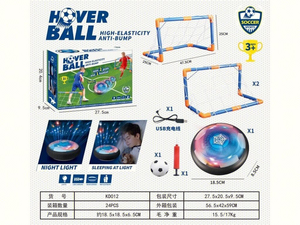 SOCCER HOVER SET,W/LIGHT,W/LI BATTER&USB, WITH GOAL, (GOAL SIZE:49*27*27CM GOAL TUBE DIAMETER：2CM)