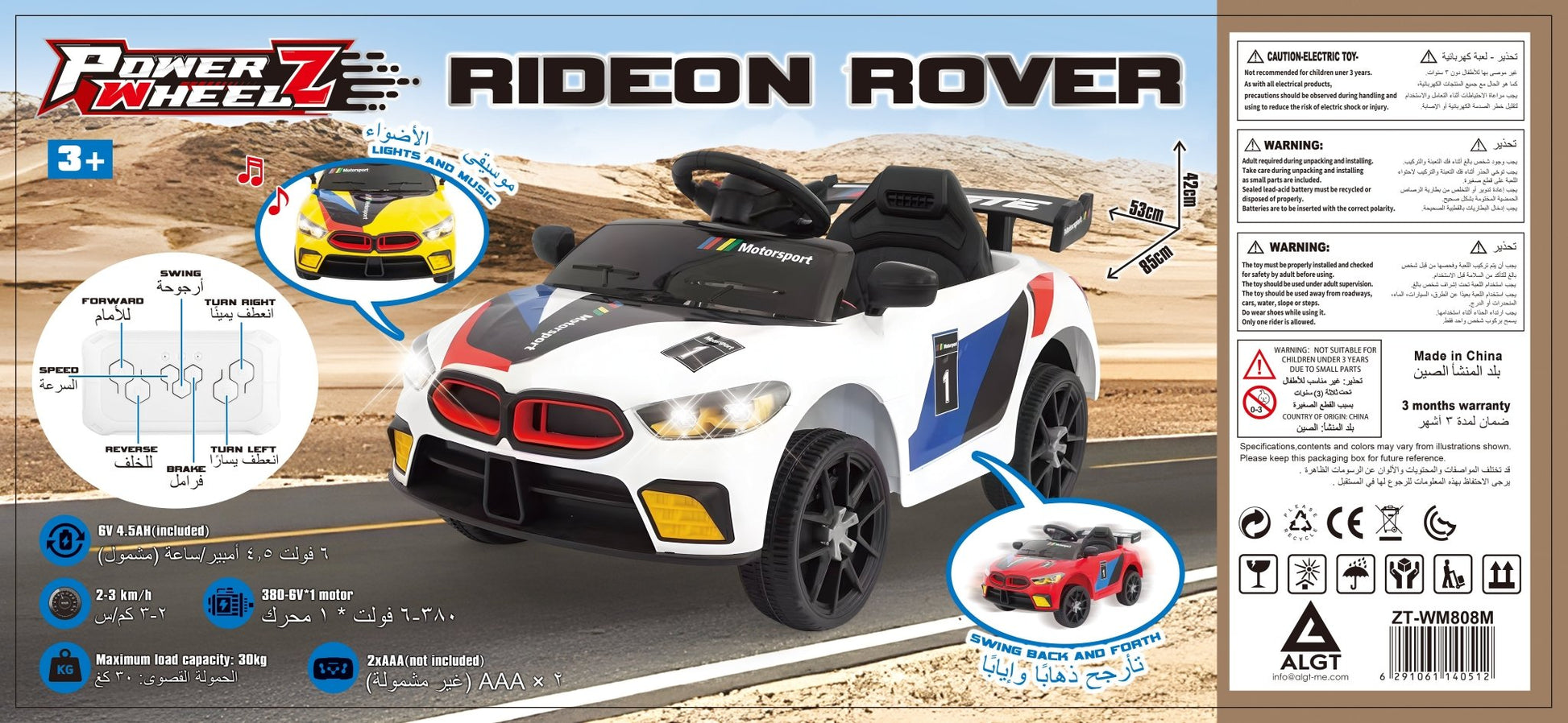 Power Wheelz 6V Remote Control Rover Ride - On Car Assorted 1 piece - Marah Kids