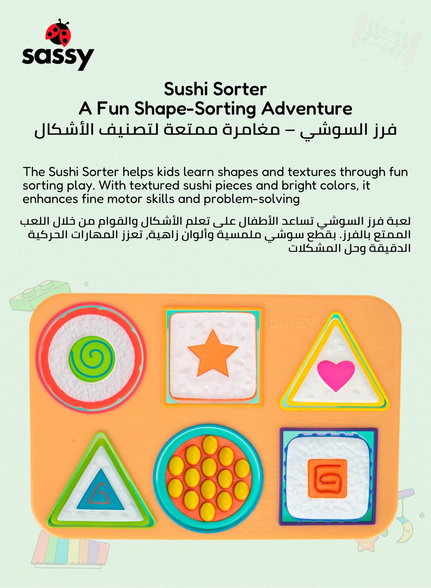 Sushi Sorter – STEM Educational Baby Toy for Ages 6+ Months - Marah Kids