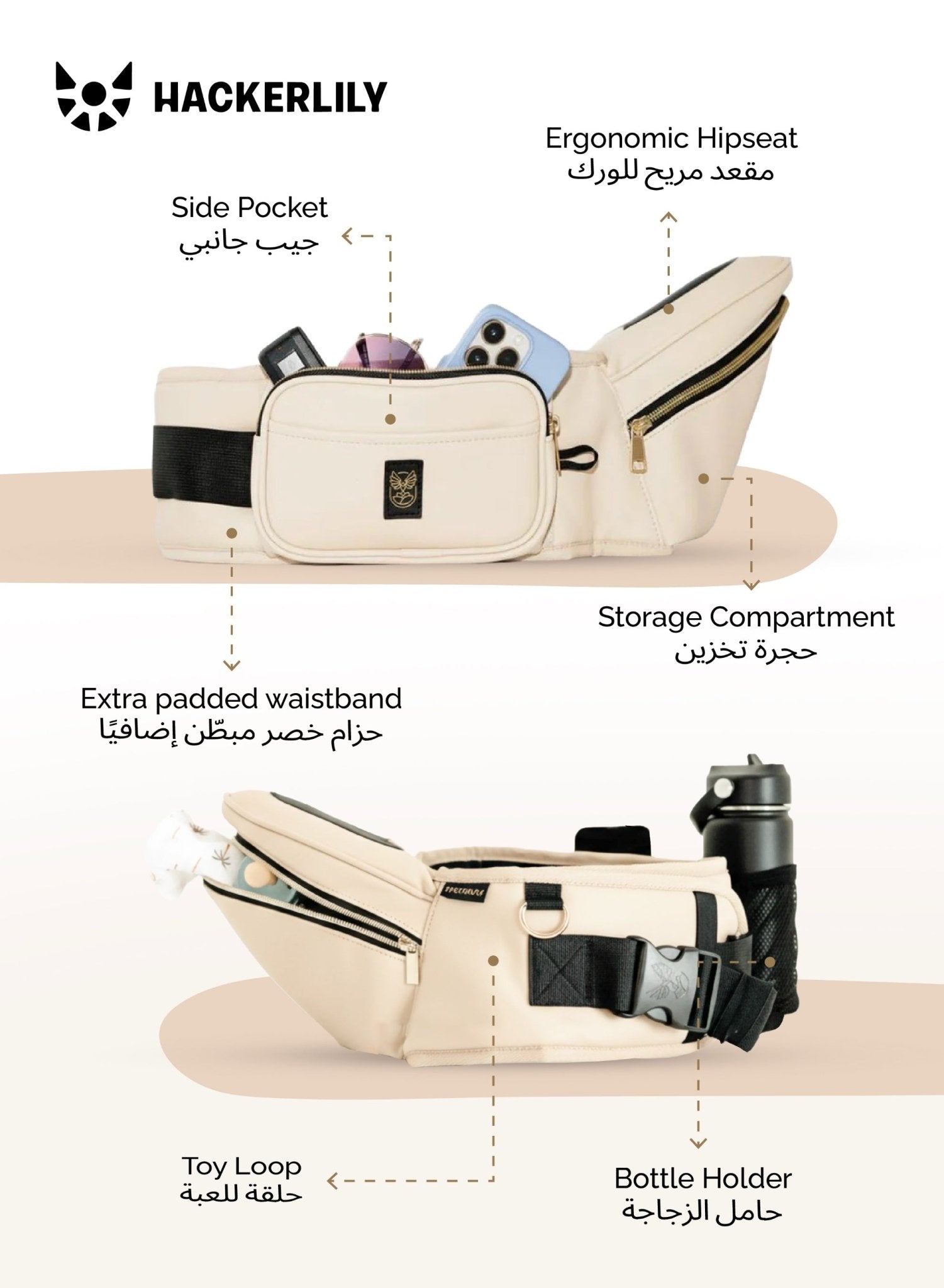 Hackerlily HipSurfer Hipseat Sand - Marah Kids