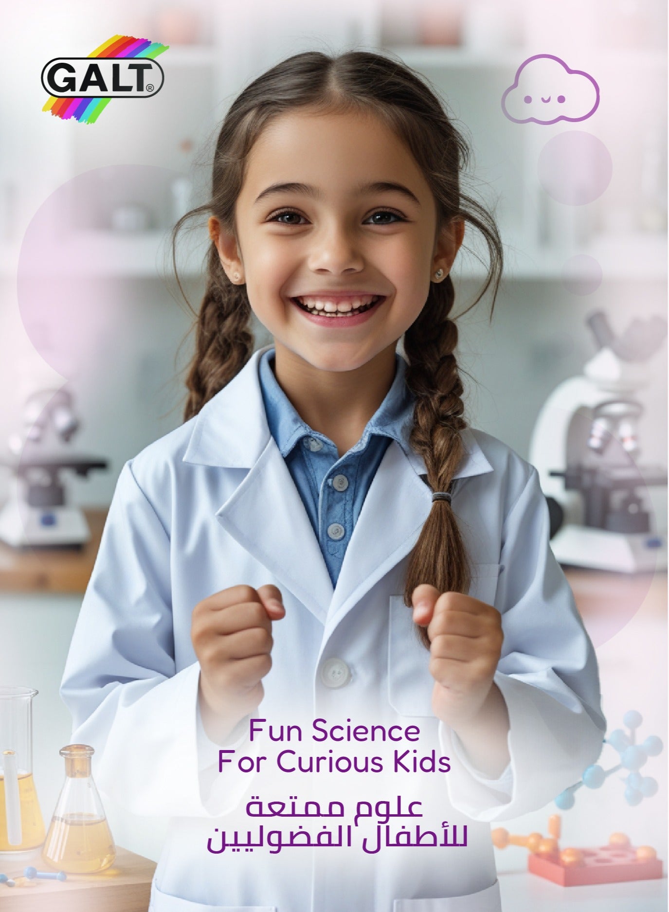 Kitchen Lab - Marah Kids