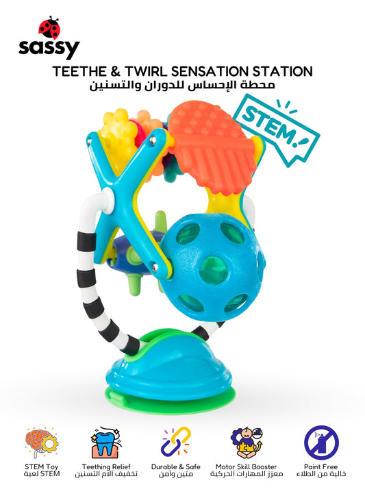 2 - in - 1 Sensory Teether Station - Dynamic, Textured Spin & Teether Toy for Babies, 6m+ | BPA - Free - Marah Kids