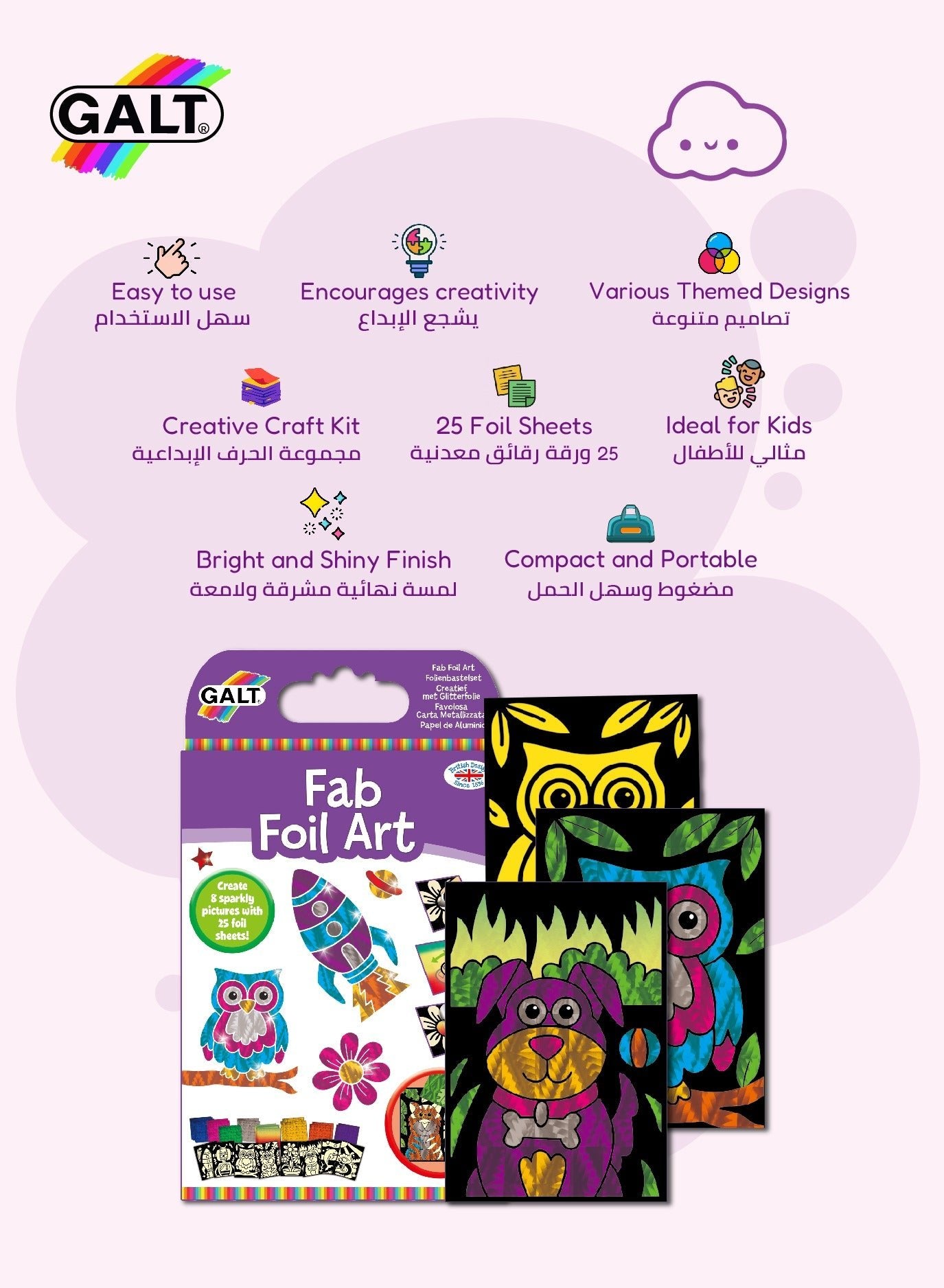 Foil Art Craft Kit for Kids - Marah Kids